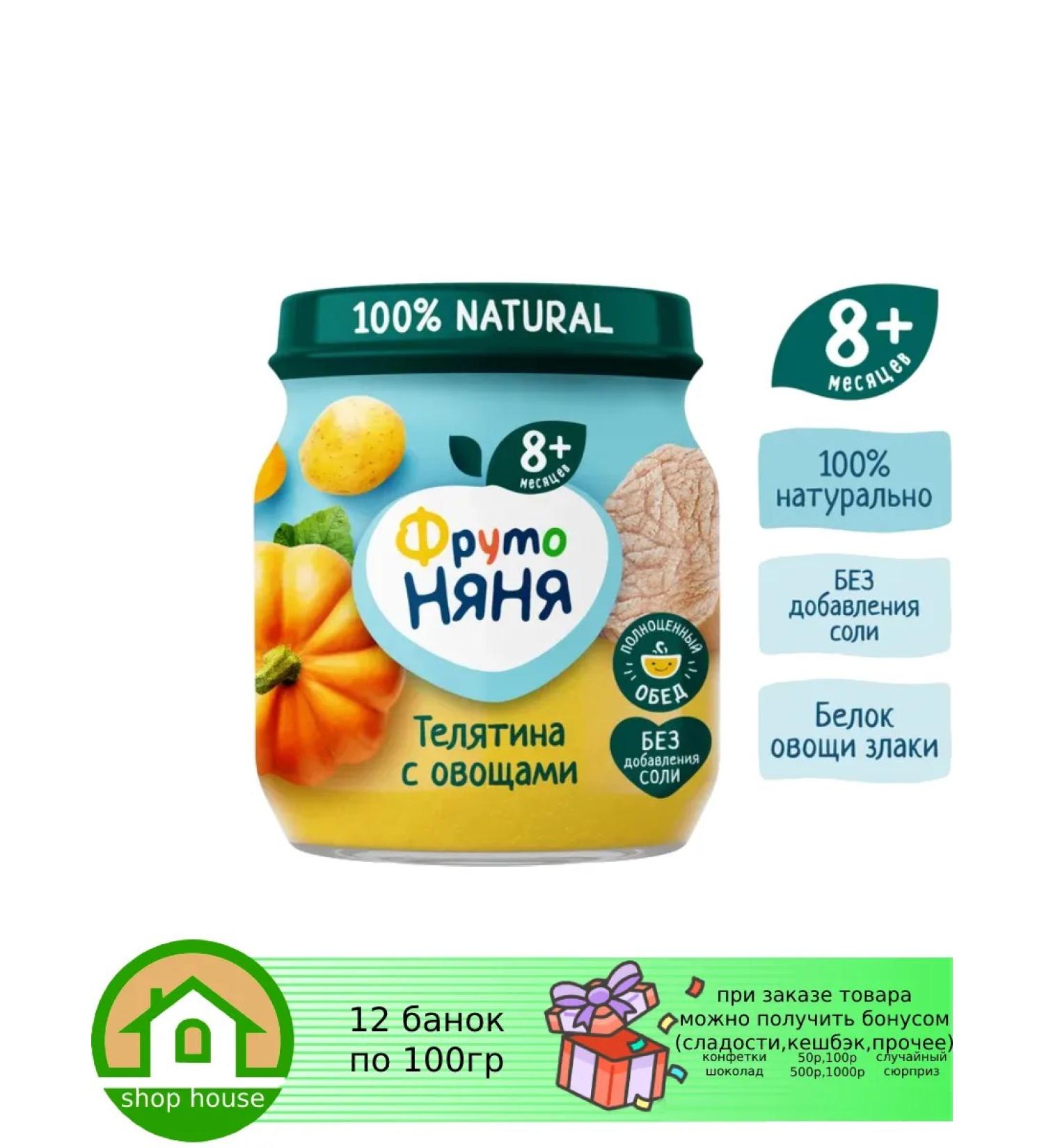 Frutonyanya Vegetables of vegetables with vegetables