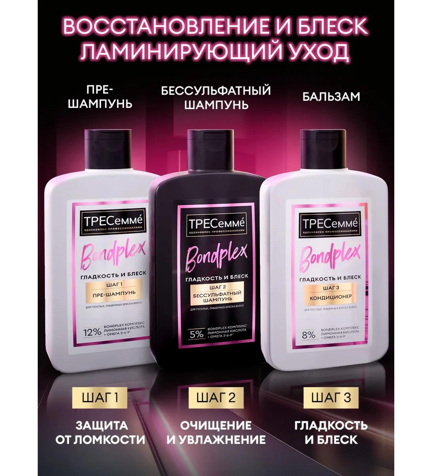TRESemme Shampoo and balm pre-shampoo female hair set 3 pcs - Buy Online on GoSupps.com