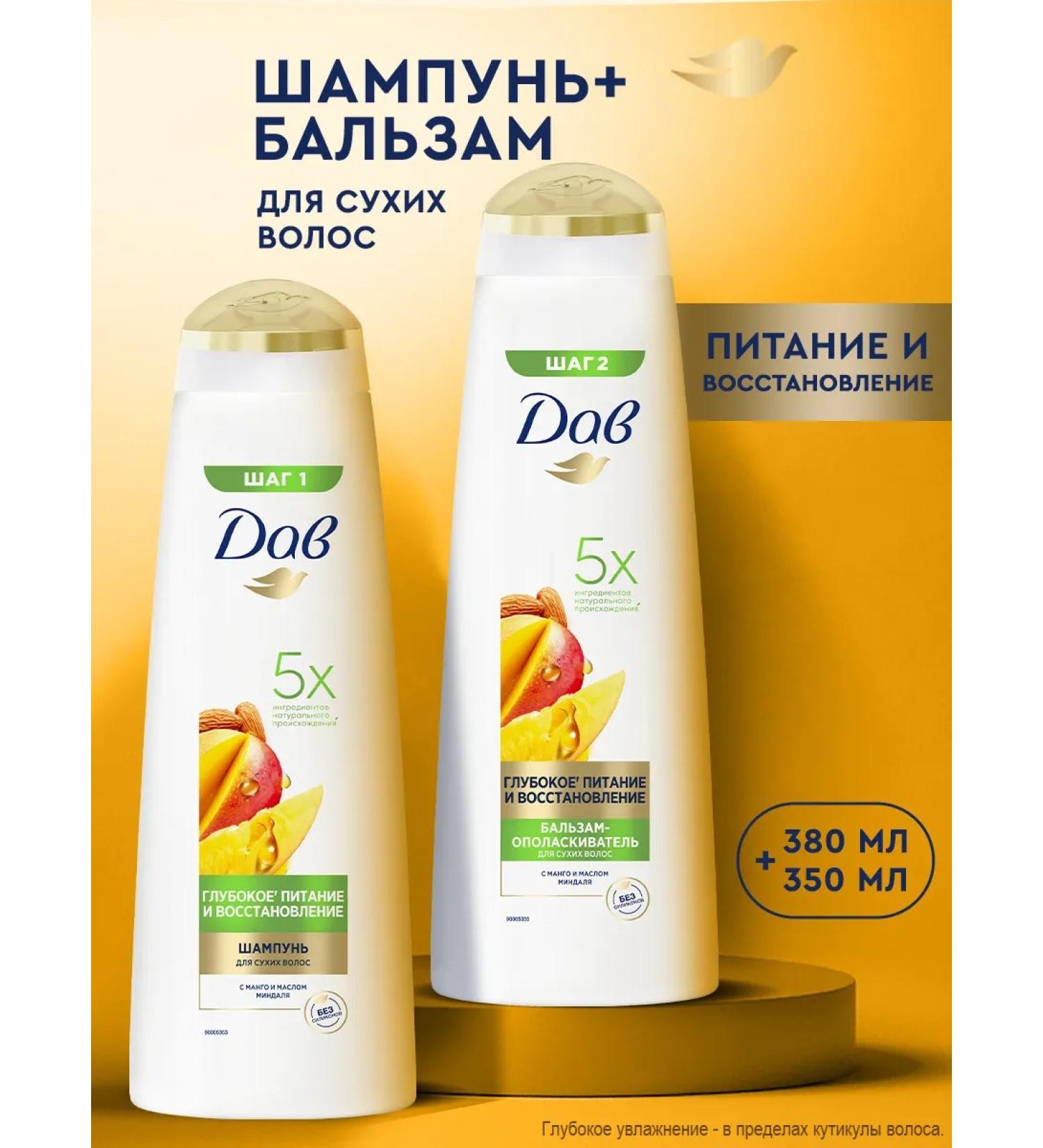 Dav Shampoo and hair balm women's recovery and nutrition - Buy Online on GoSupps.com