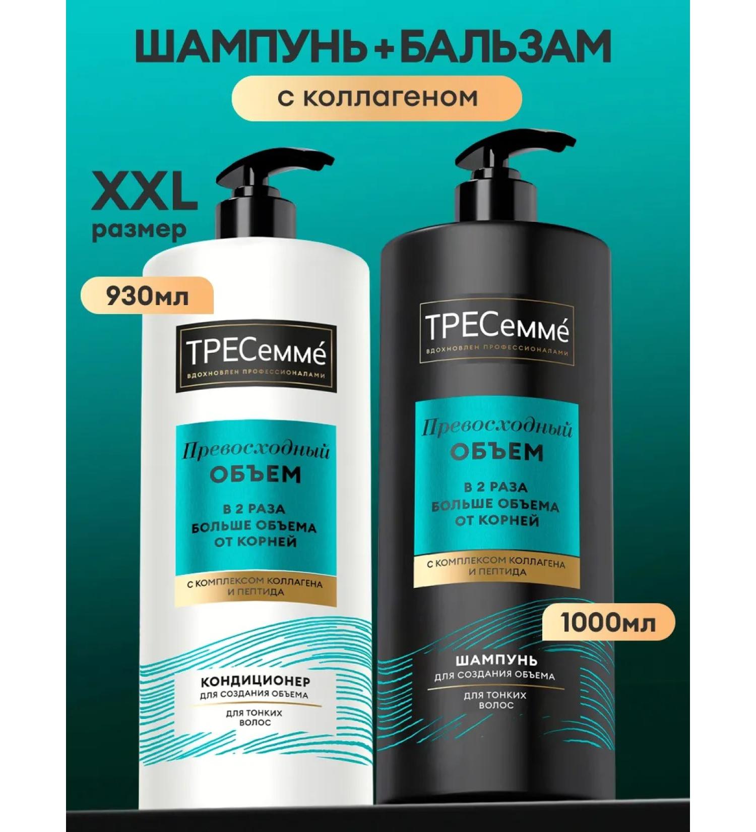 TRESemme Shampoo and hair balm for a female for volume with collagen - Buy Online on GoSupps.com