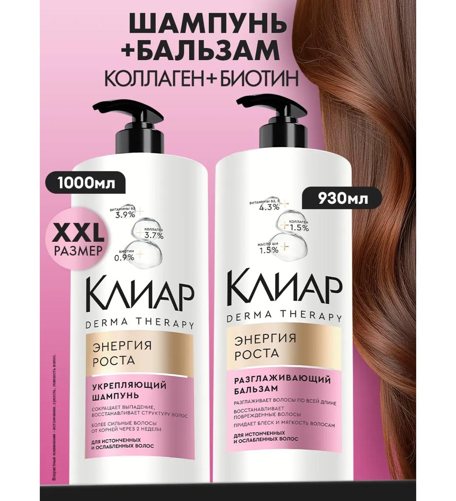 Clear Shampoo and hair balm for hair for hair growth - Buy Online on GoSupps.com