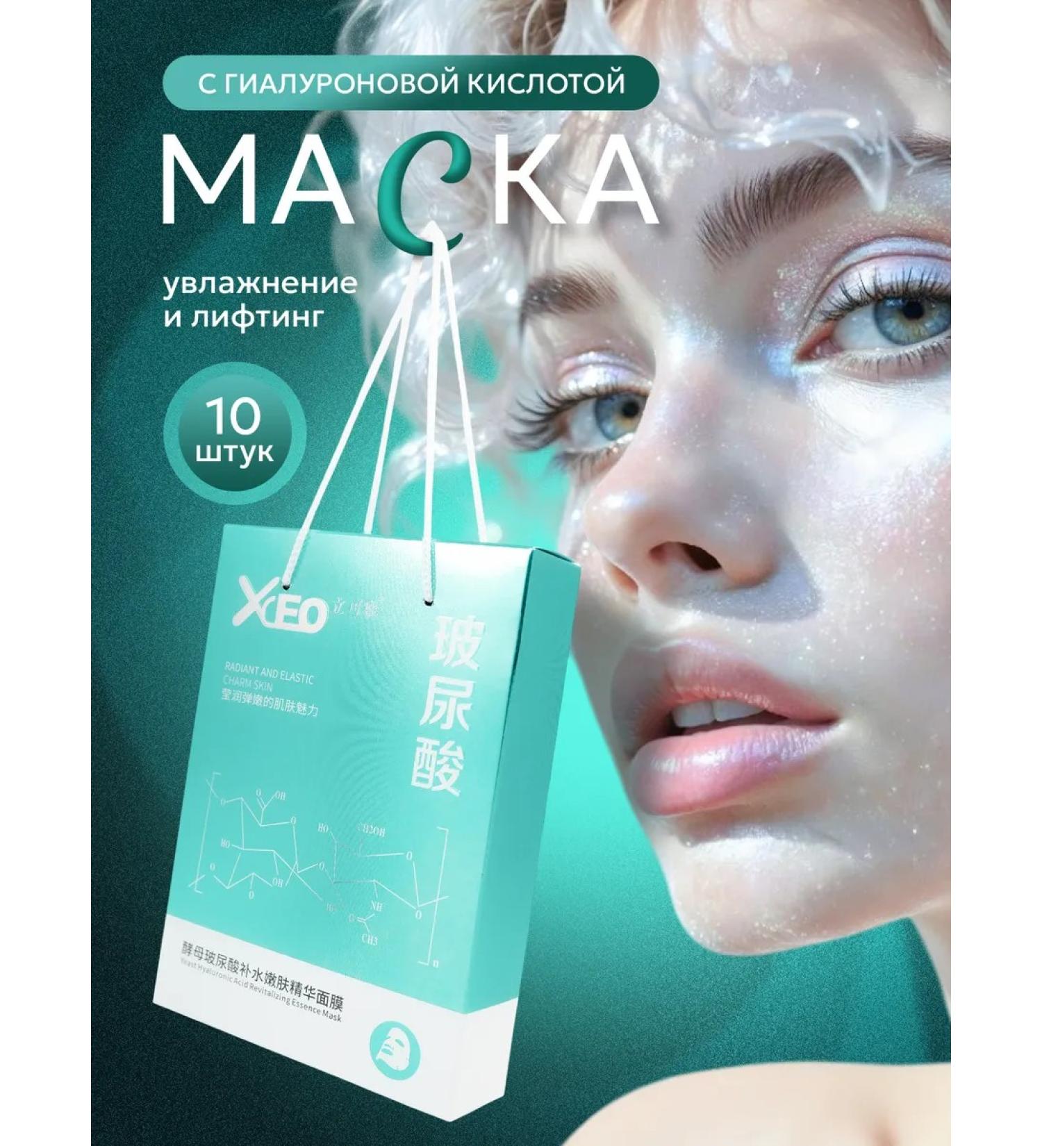 A set of fabric facial masks with hyaluronic acid - Buy Online on GoSupps.com