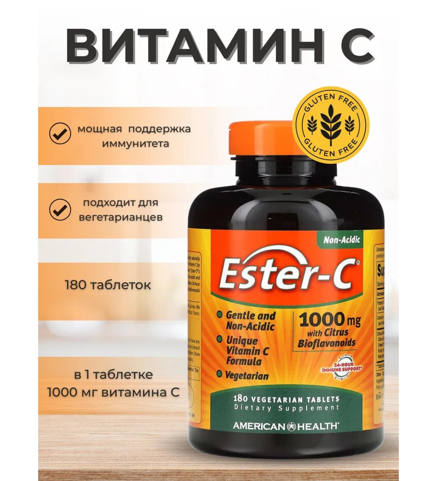 American Health Vitamin C Ester-C 1000 mg