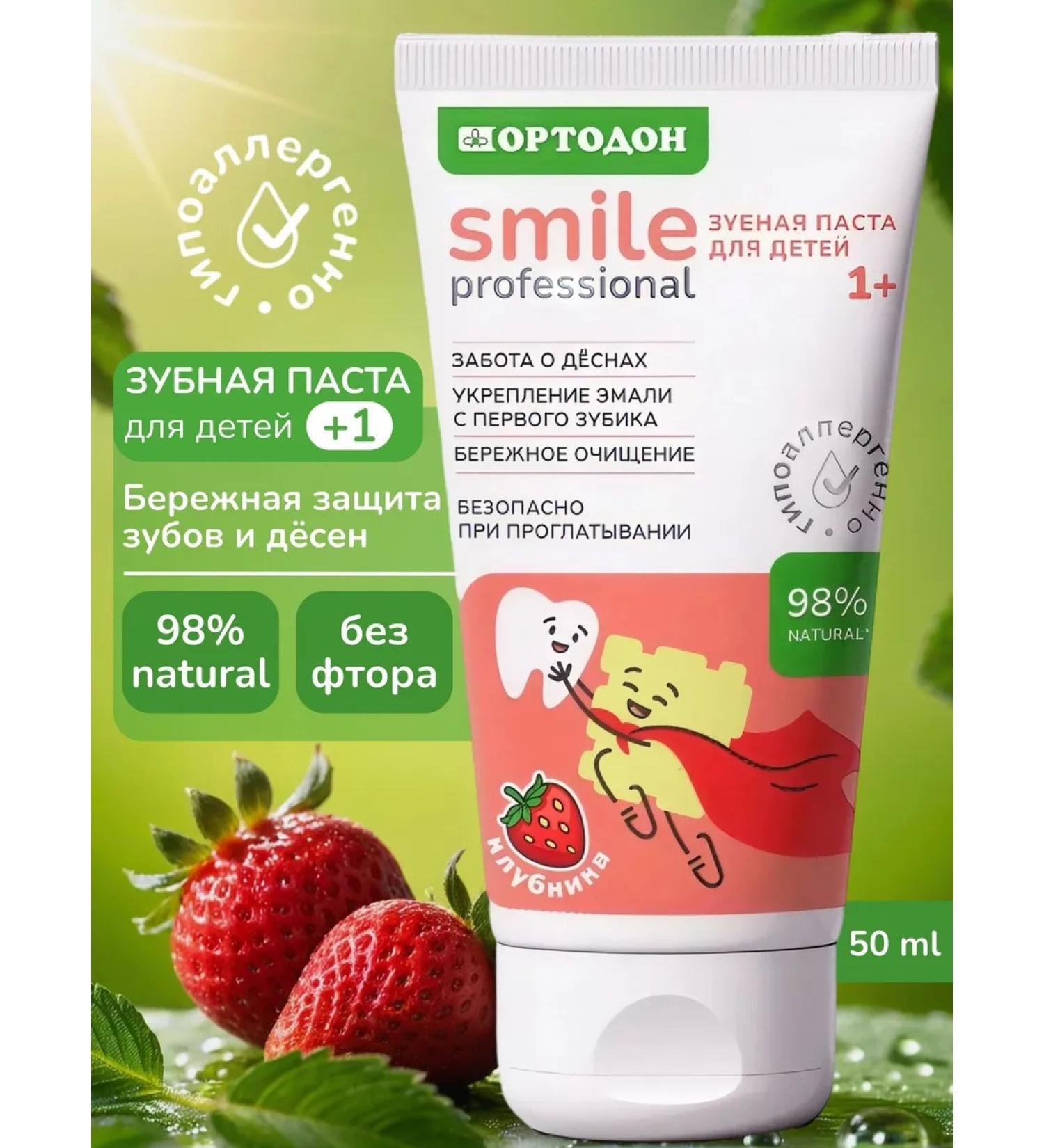 ORTHODON Children's toothpaste strengthens with the taste of strawberries from 1+ years old - Buy Online on GoSupps.com