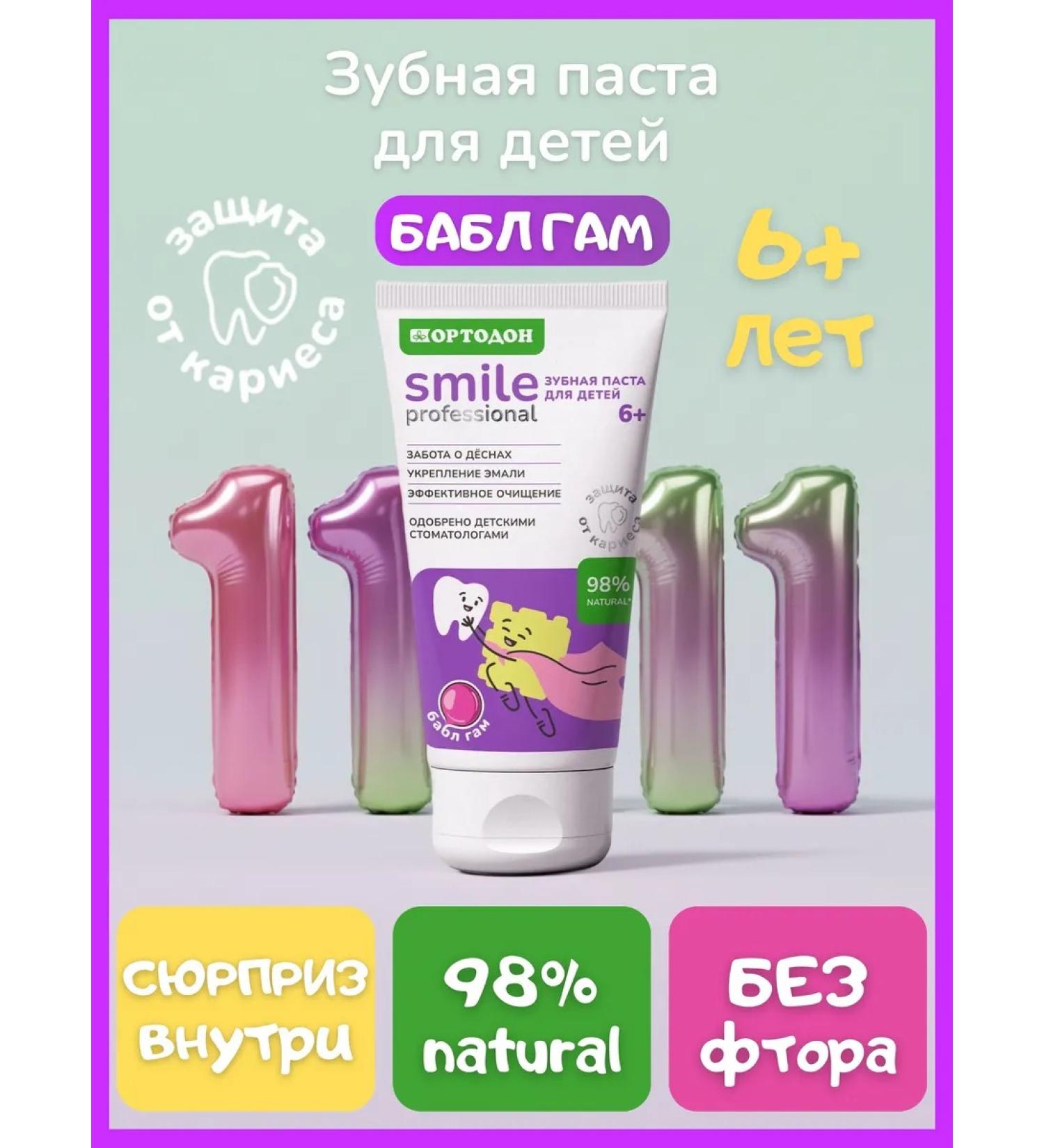 ORTHODON Baby toothpaste from caries with taste Babb Gam C 6+ years old - Buy Online on GoSupps.com
