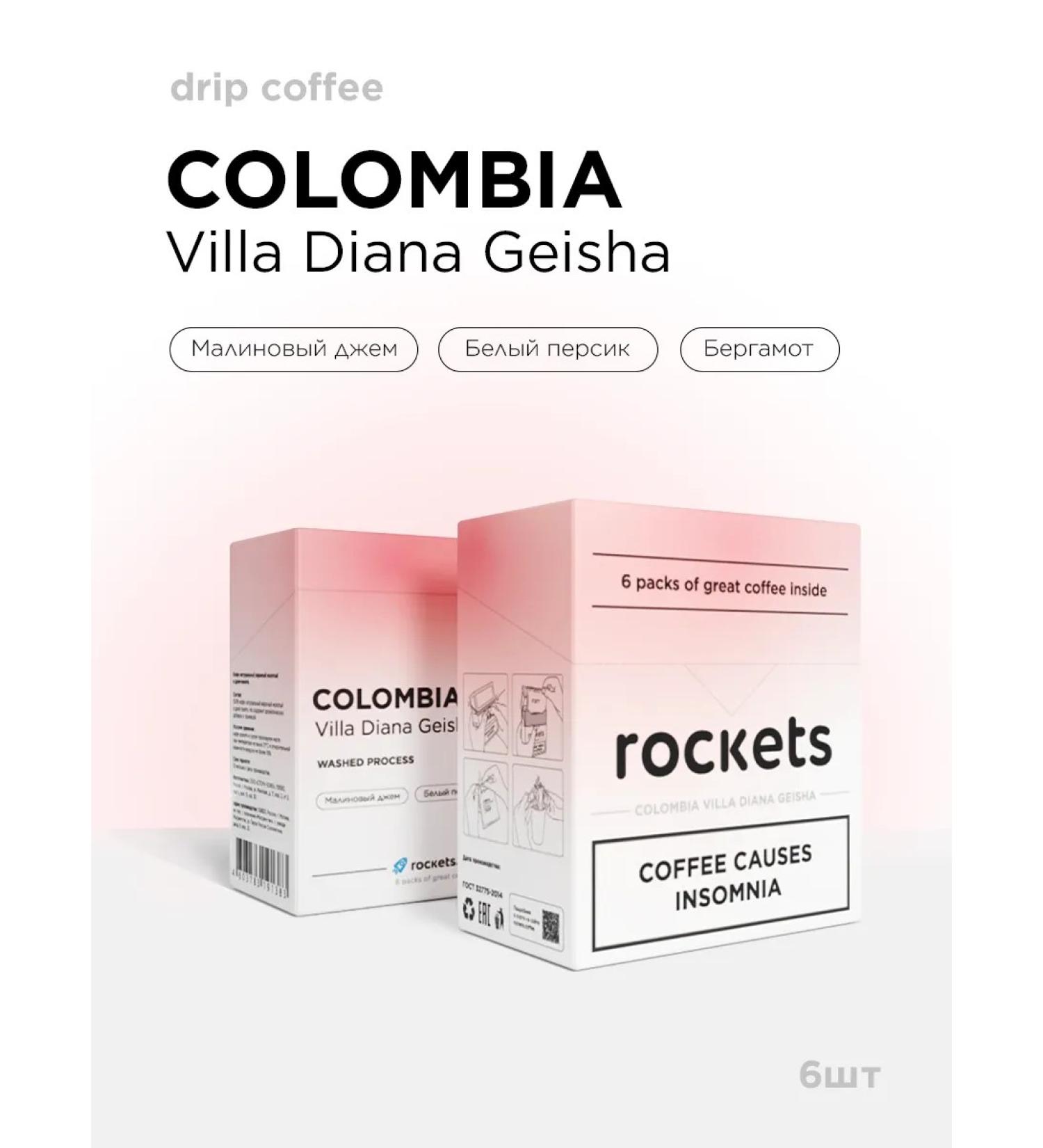 Rockets Coffee in drip packages Colombia Villa Diana Geisha 6 pcs