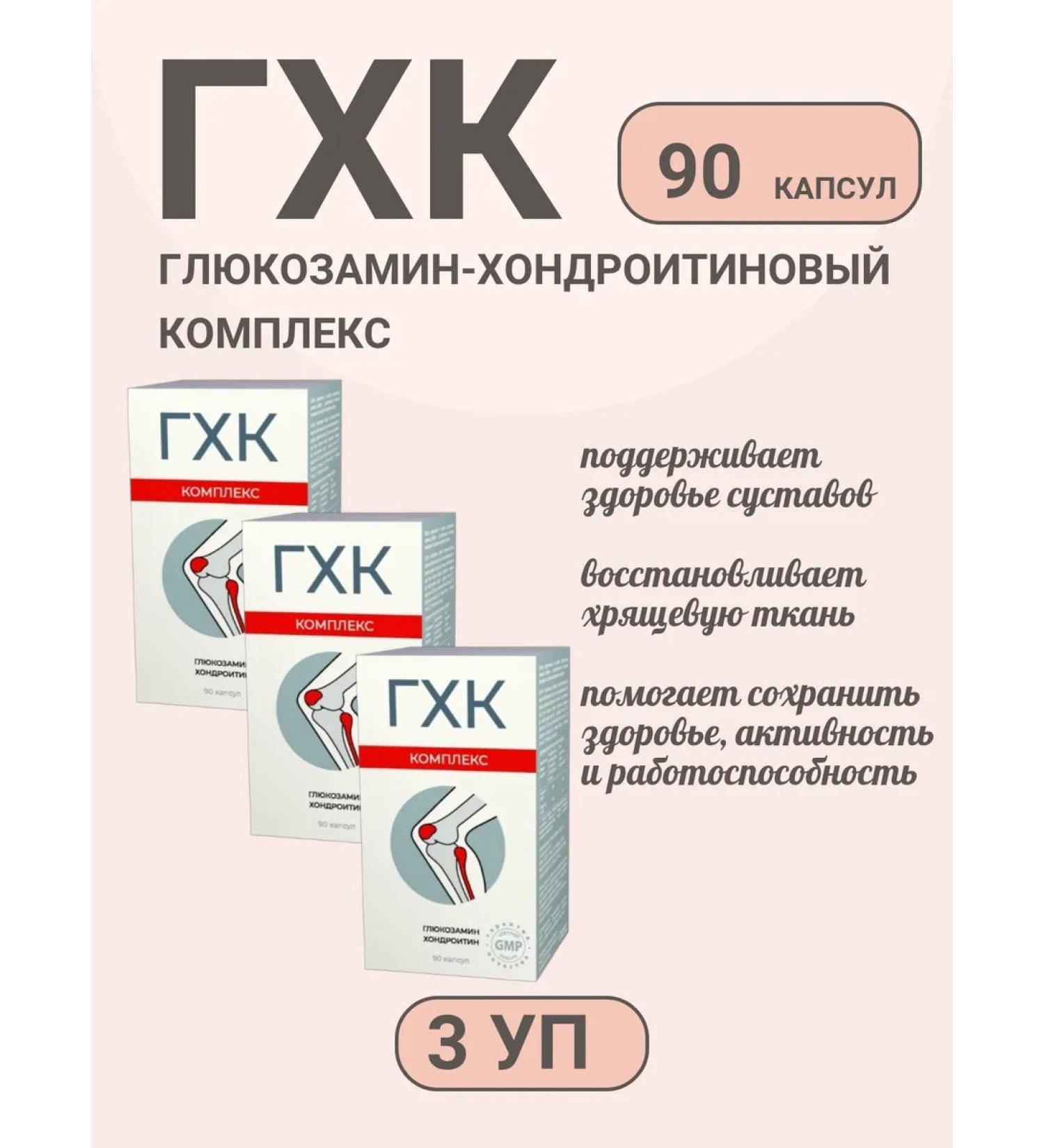 Mining and Chemical Combine Glucosamine chondroitin complex 90 capsul-3UP - Buy Online on GoSupps.com