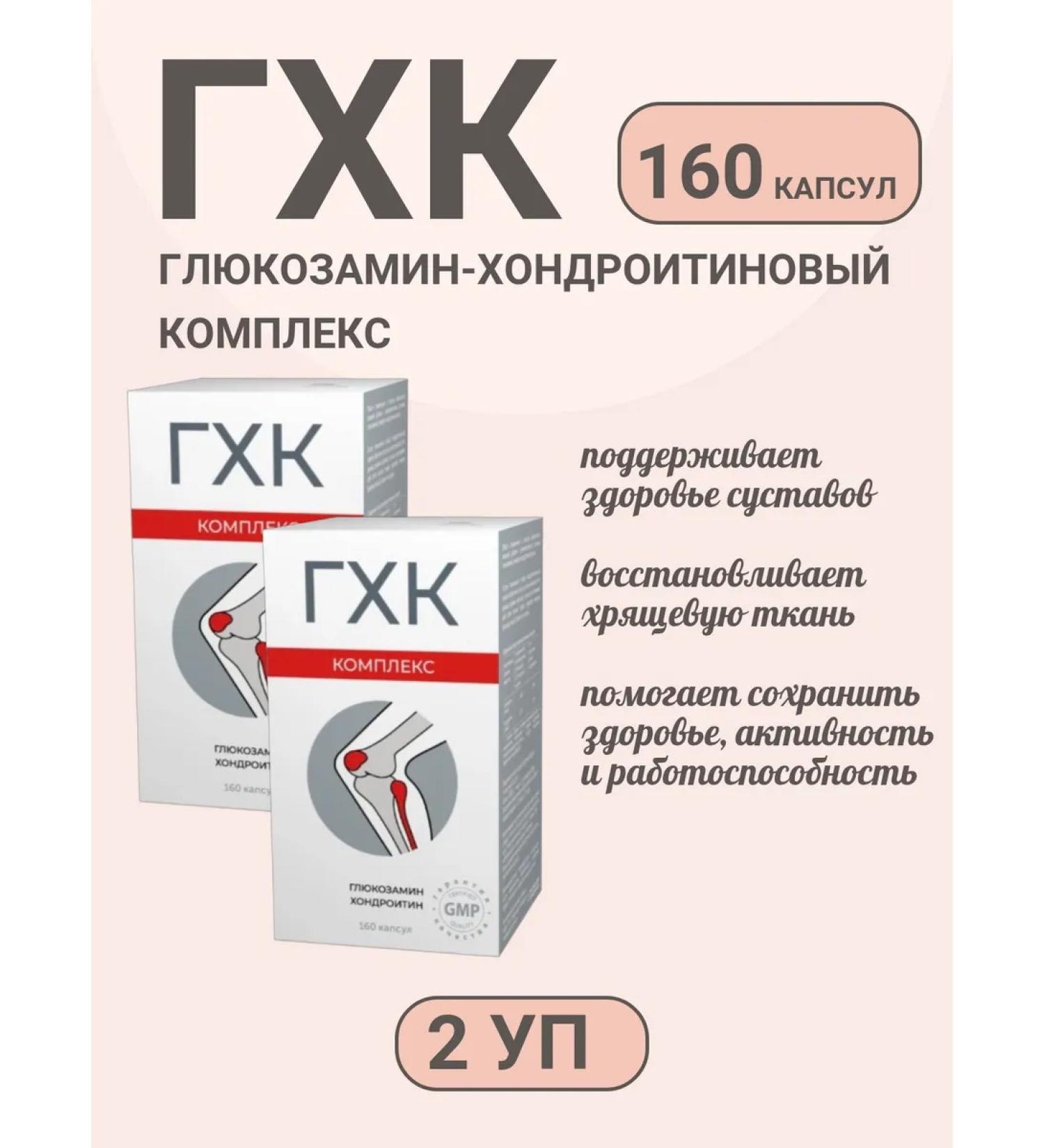 Mining and Chemical Combine Glucosamine chondroitin complex 160 capsules- 2 - Buy Online on GoSupps.com