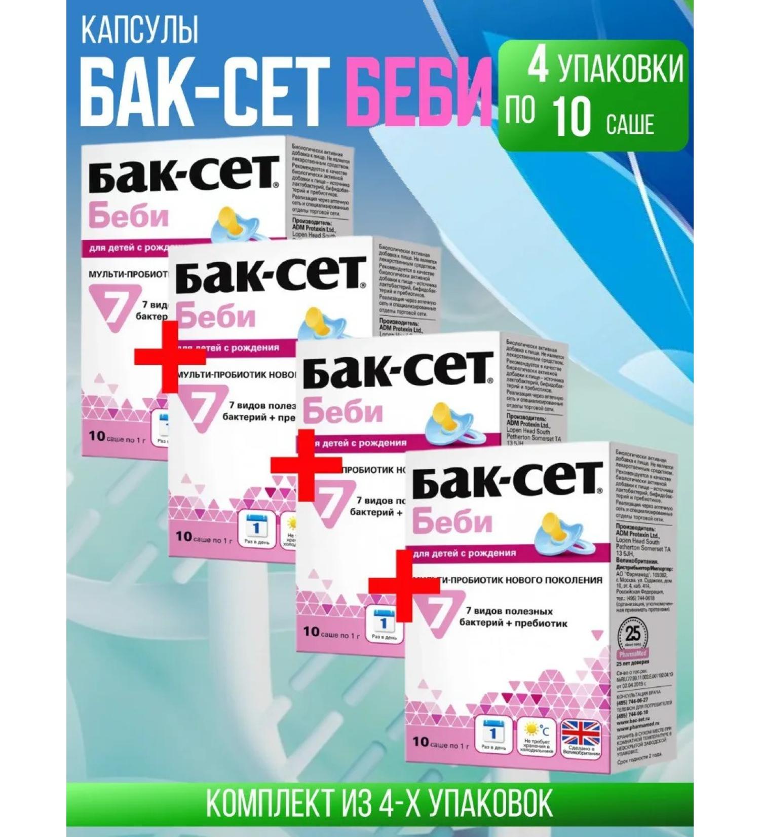 BUCKSET Baby Sasha 4 packages of 10 pcs - Buy Online on GoSupps.com