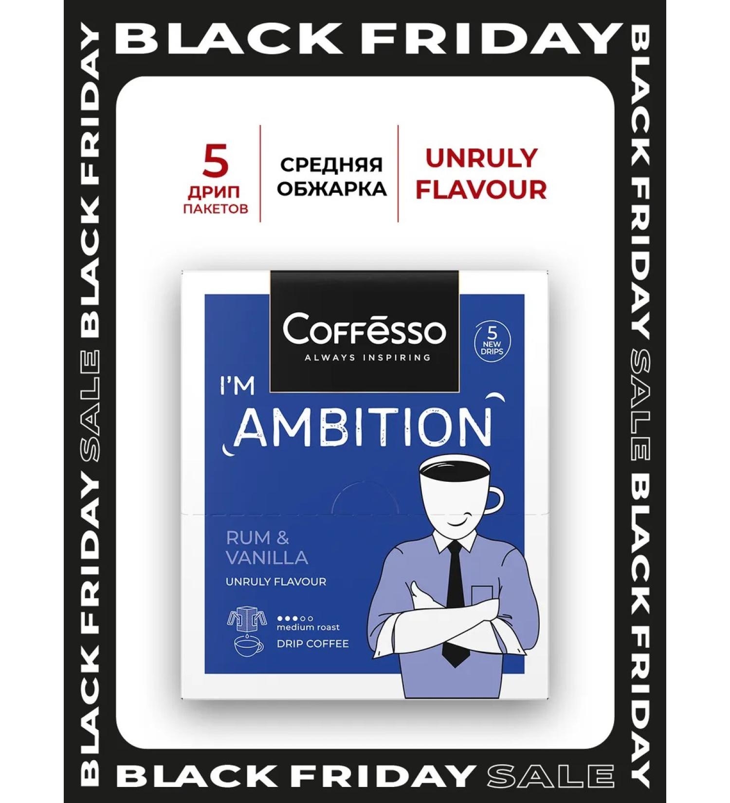 COFFESSO Coffee in drip packets 5 pcs Taste rum and vanilla - Buy Online on GoSupps.com