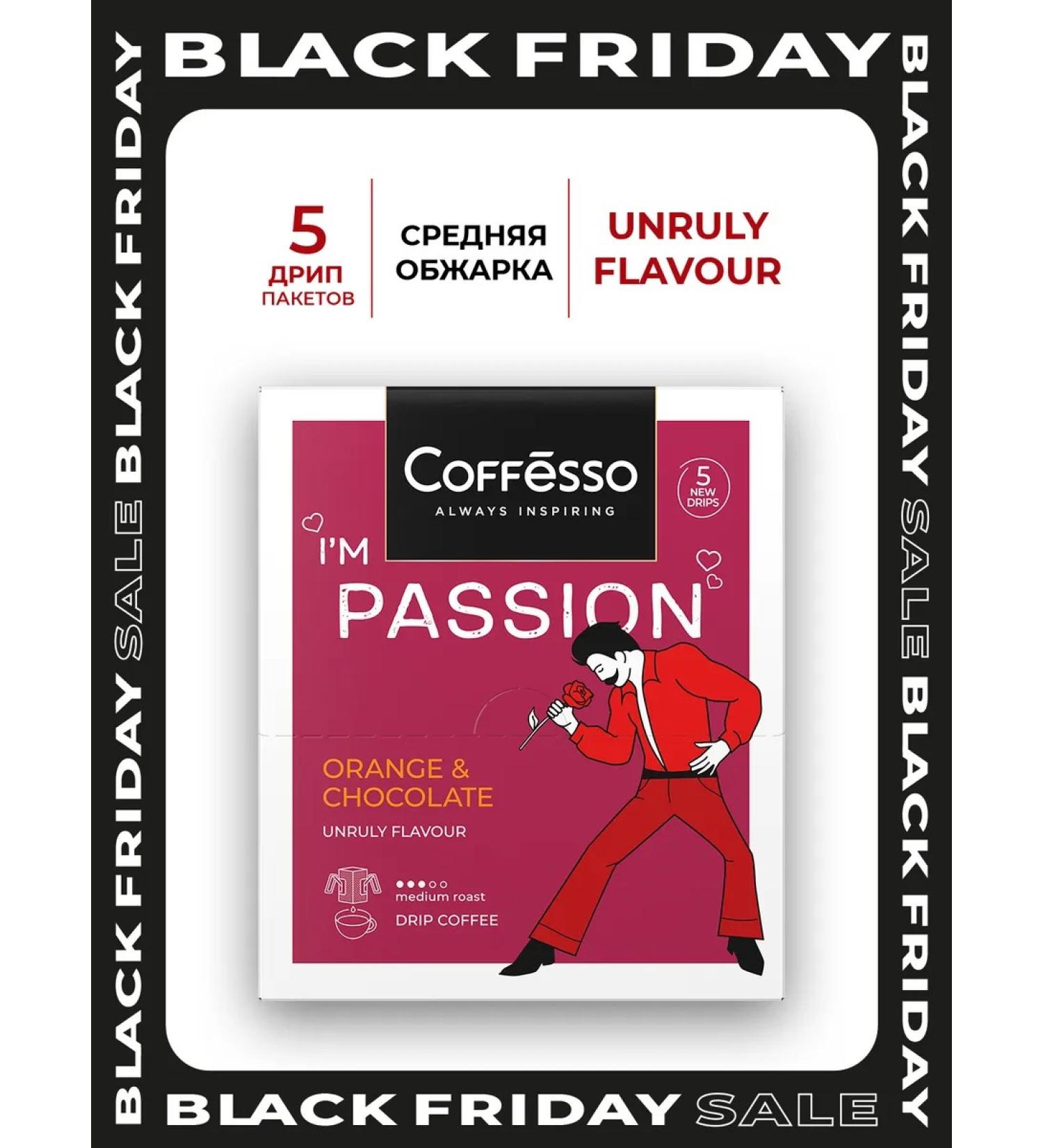 COFFESSO Coffee in drip packages 5 pcs The taste of red orange and chocolate - Buy Online on GoSupps.com