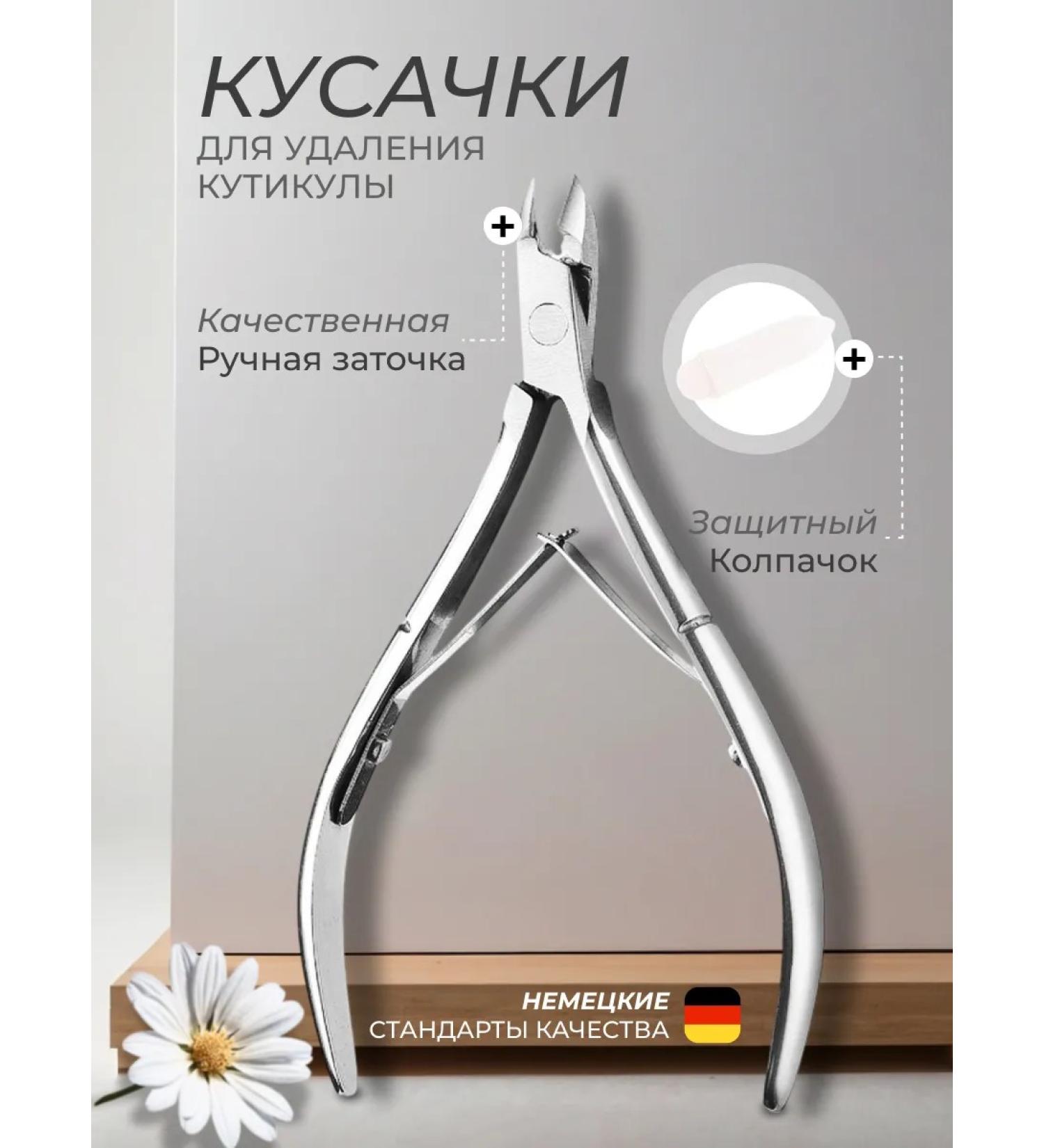 MOFY Kusachki for cutter manicure - Buy Online on GoSupps.com