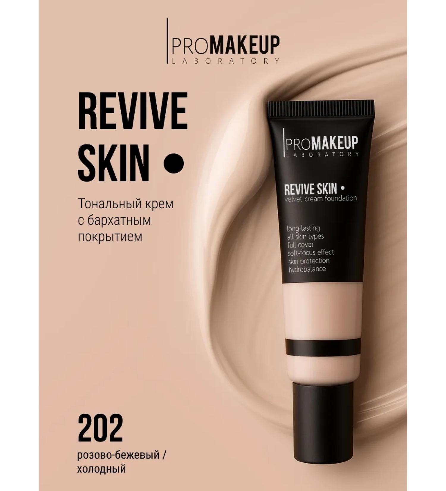 PROMAKEUP Laboratory Tonal cream Revive Skin 202 - Buy Online on GoSupps.com