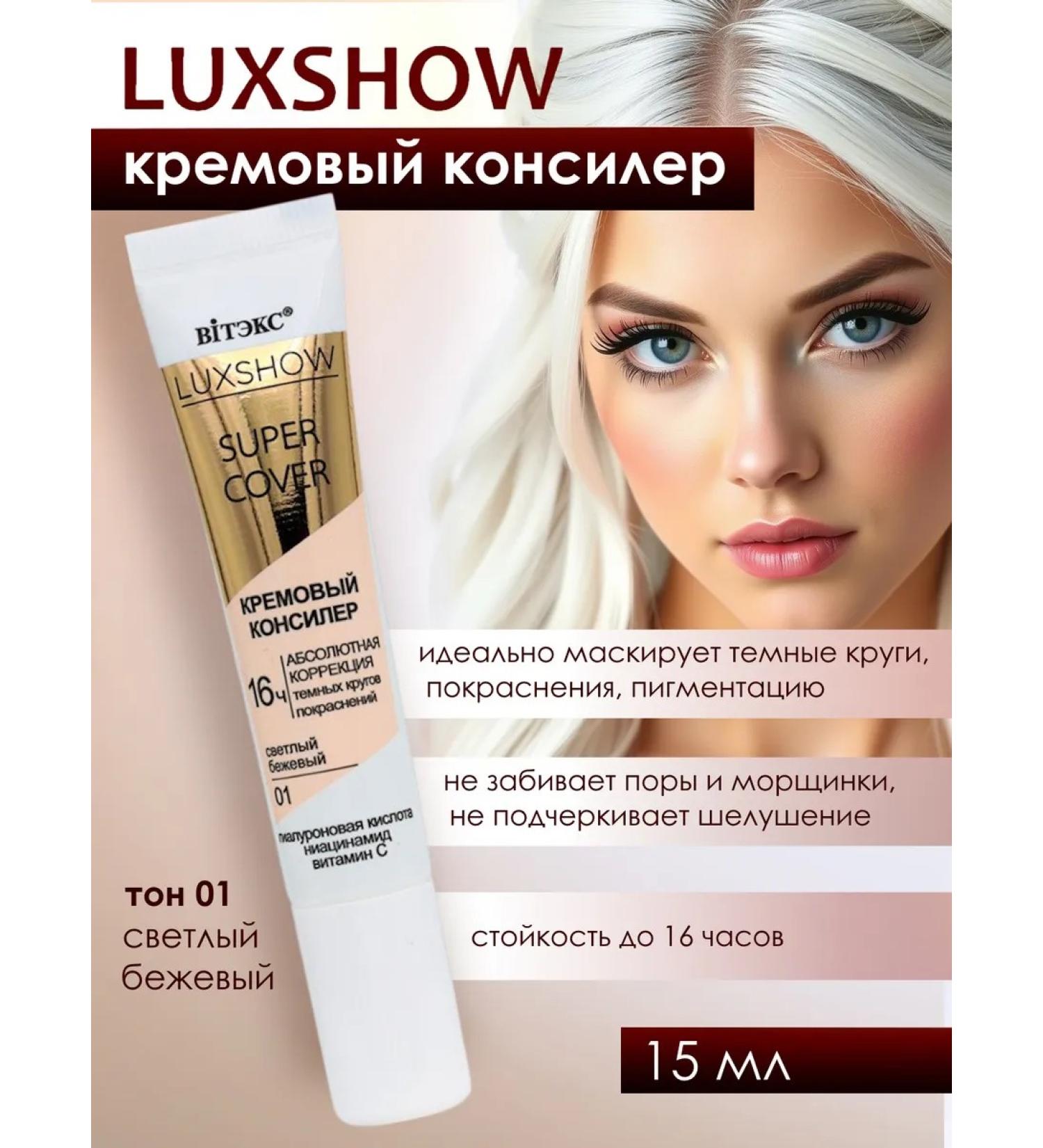 Belita-Vitex Concaler luxshow Absolute correction tone 01 15 ml - Buy Online on GoSupps.com