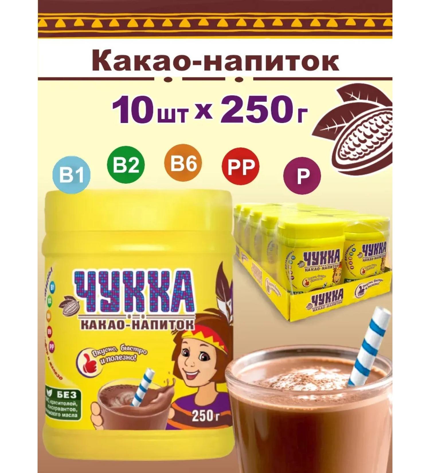 Ecology Healthy Nutrition Cocoa drink granular "Chukka" 10x250g - Buy Online on GoSupps.com