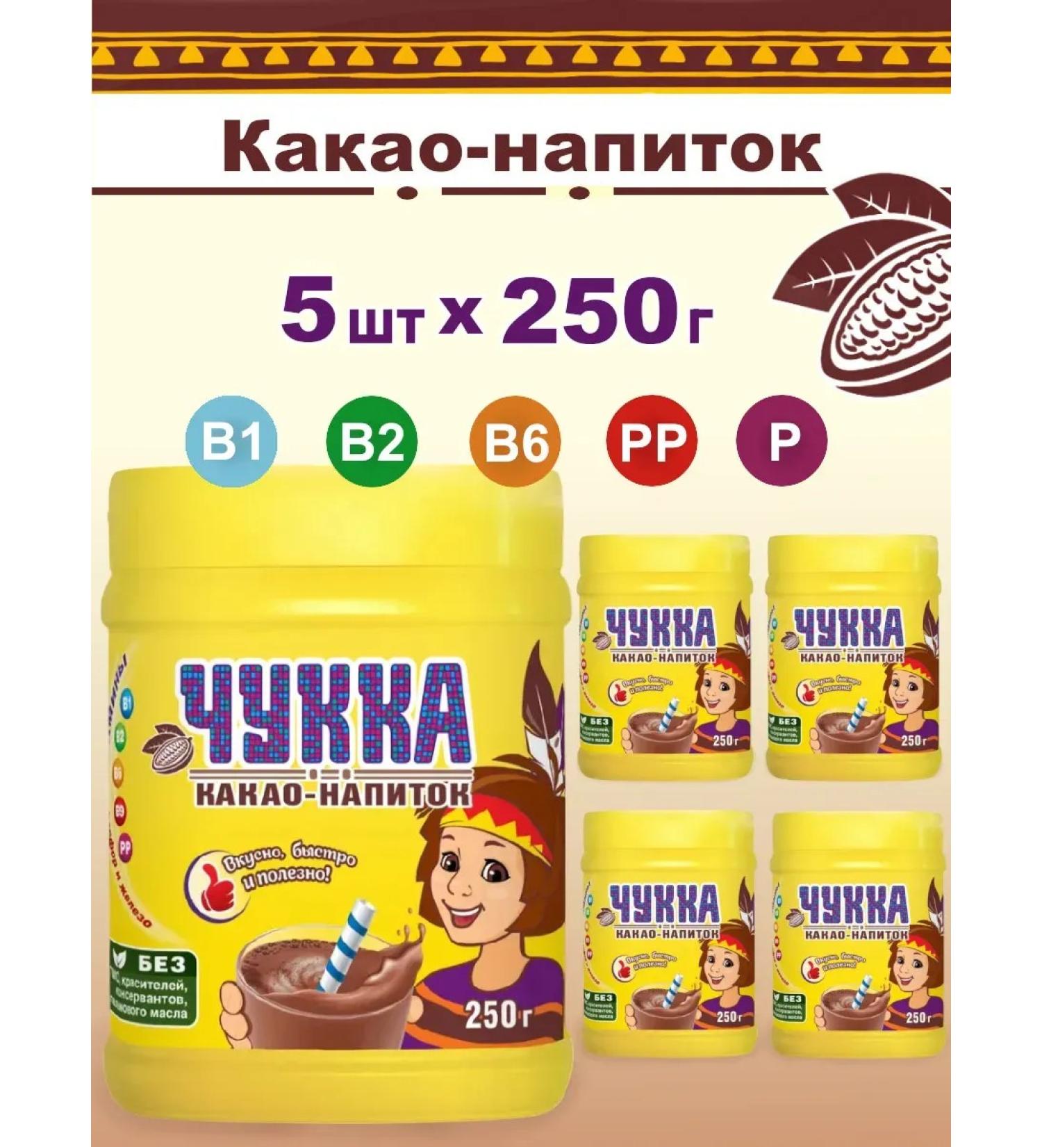 Ecology Healthy Nutrition Cocoa drink granular "Chukka" 5x250g - Buy Online on GoSupps.com