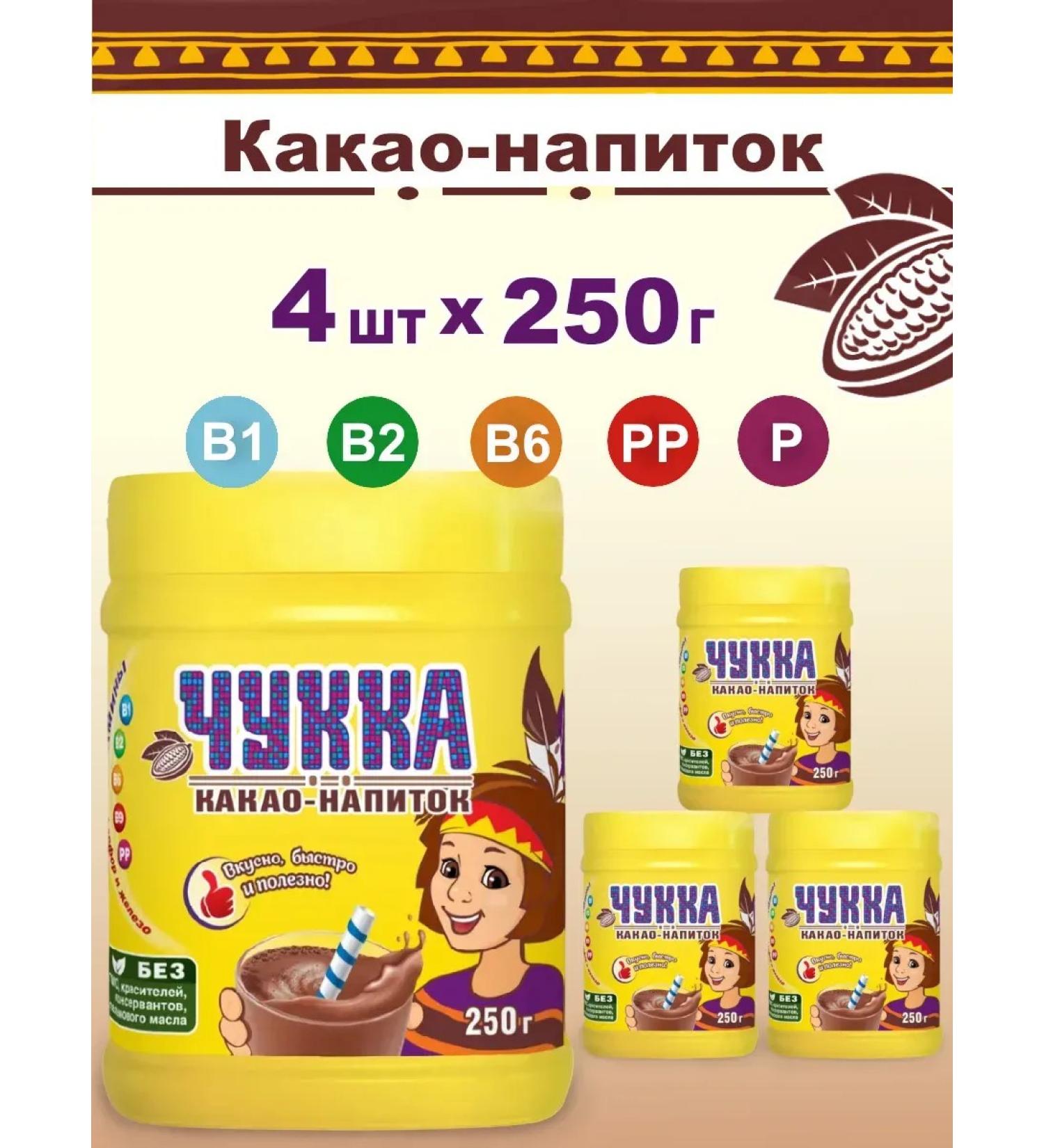 Ecology Healthy Nutrition Cocoa drink granular "Chukka" 4x250g - Buy Online on GoSupps.com