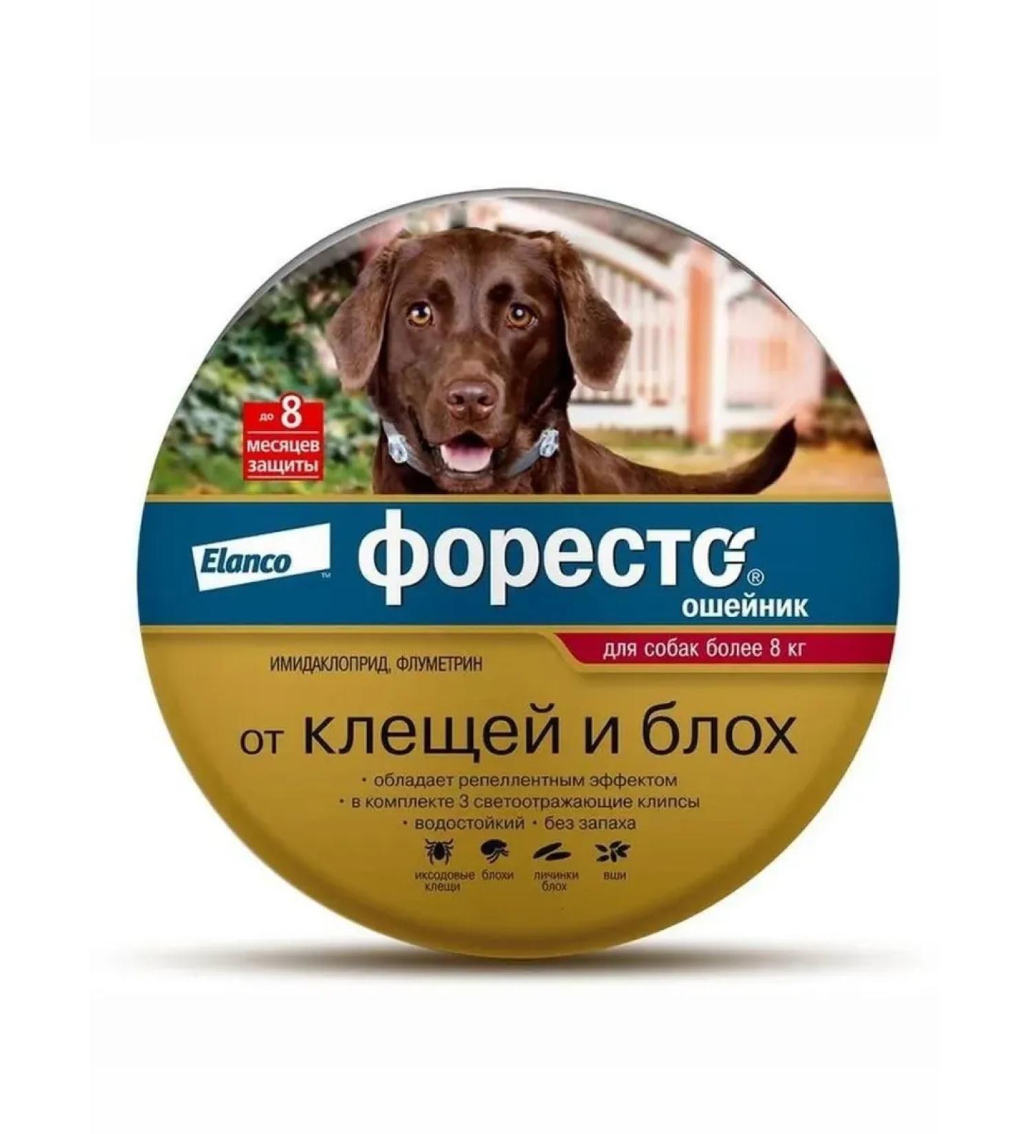 Elanco A collar from fleas and foreths ticks for dogs more than 8 kg 70 cm - Buy Online on GoSupps.com