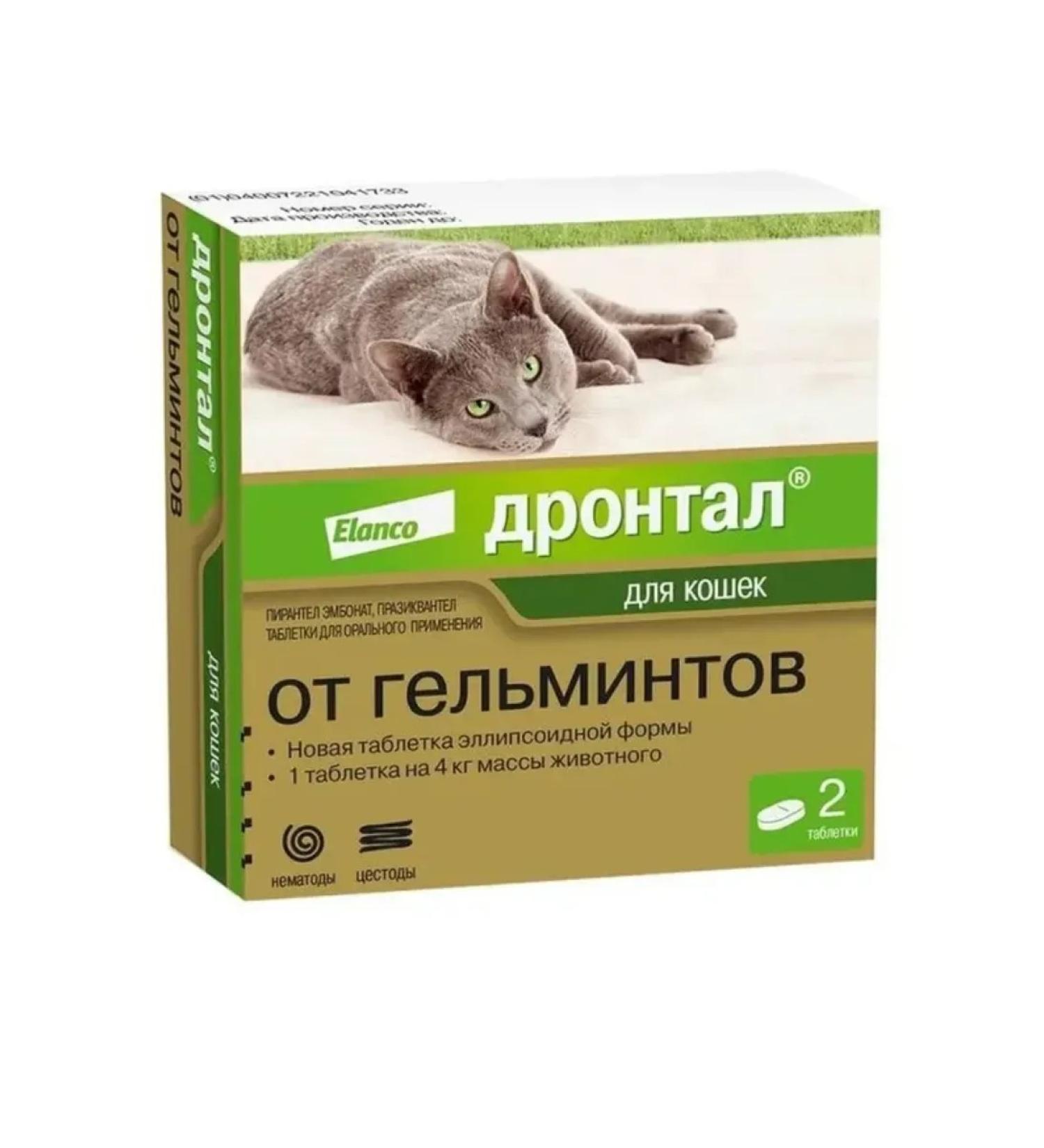 Elanco Helminth tablets for cats for cats (2 tablets) - Buy Online on GoSupps.com