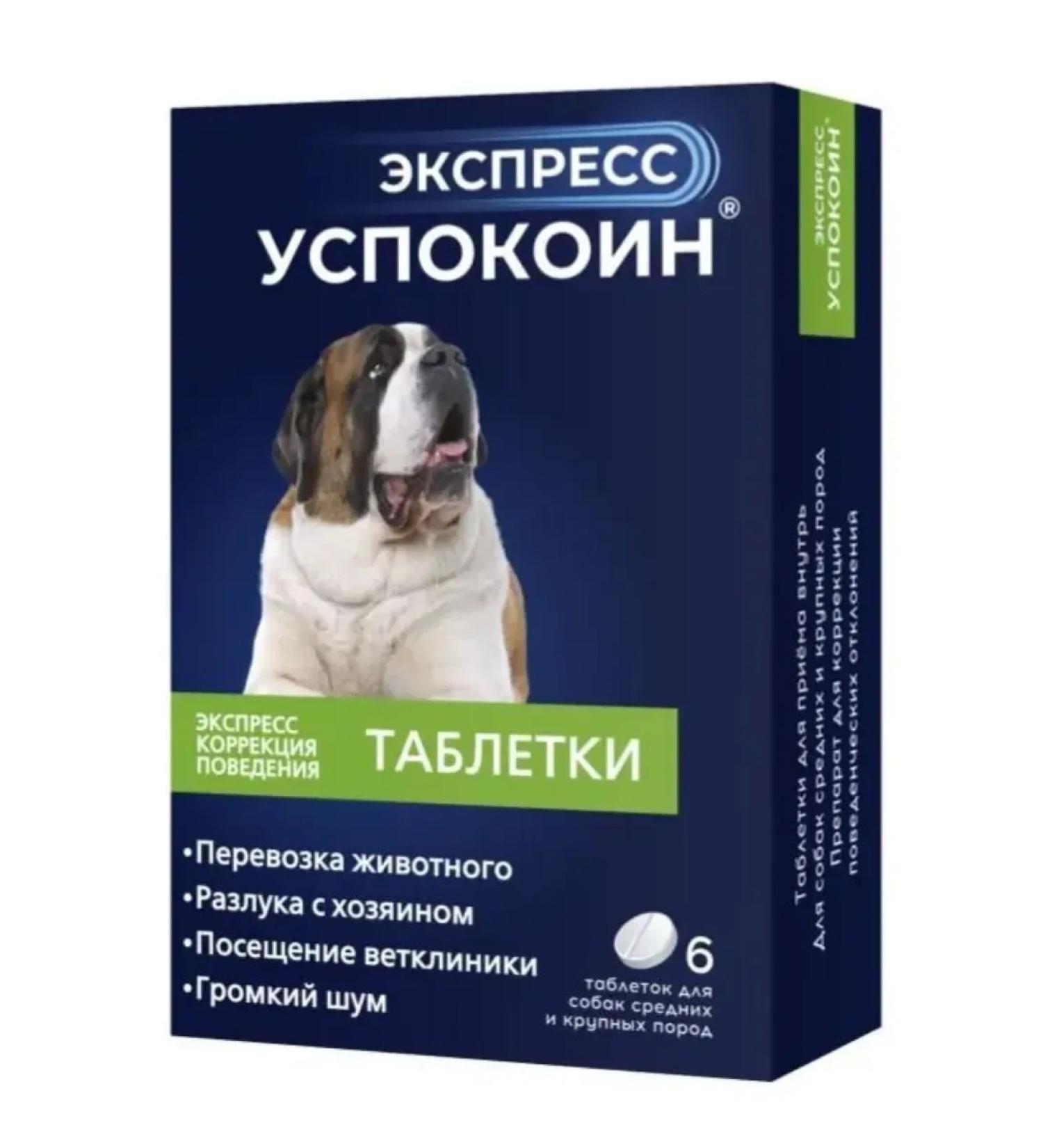 Astrapharm Express Single Tablets for large dog breeds 6 tab - Buy Online on GoSupps.com