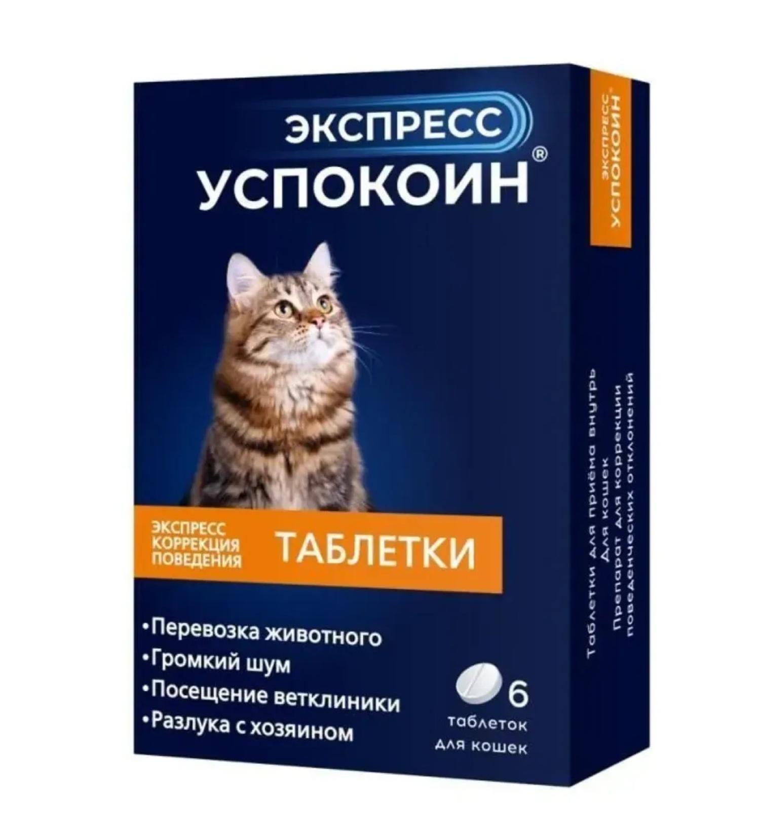 Astrapharm Express Single Tablets Sedding for cats 6 tab - Buy Online on GoSupps.com