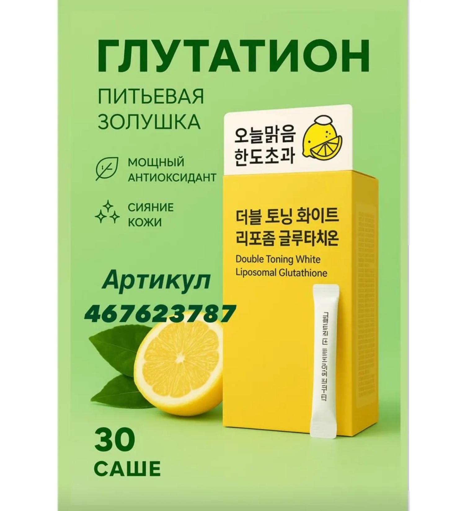 Lactofit Slim Drinking Cinderella Double Toning White - Buy Online on GoSupps.com