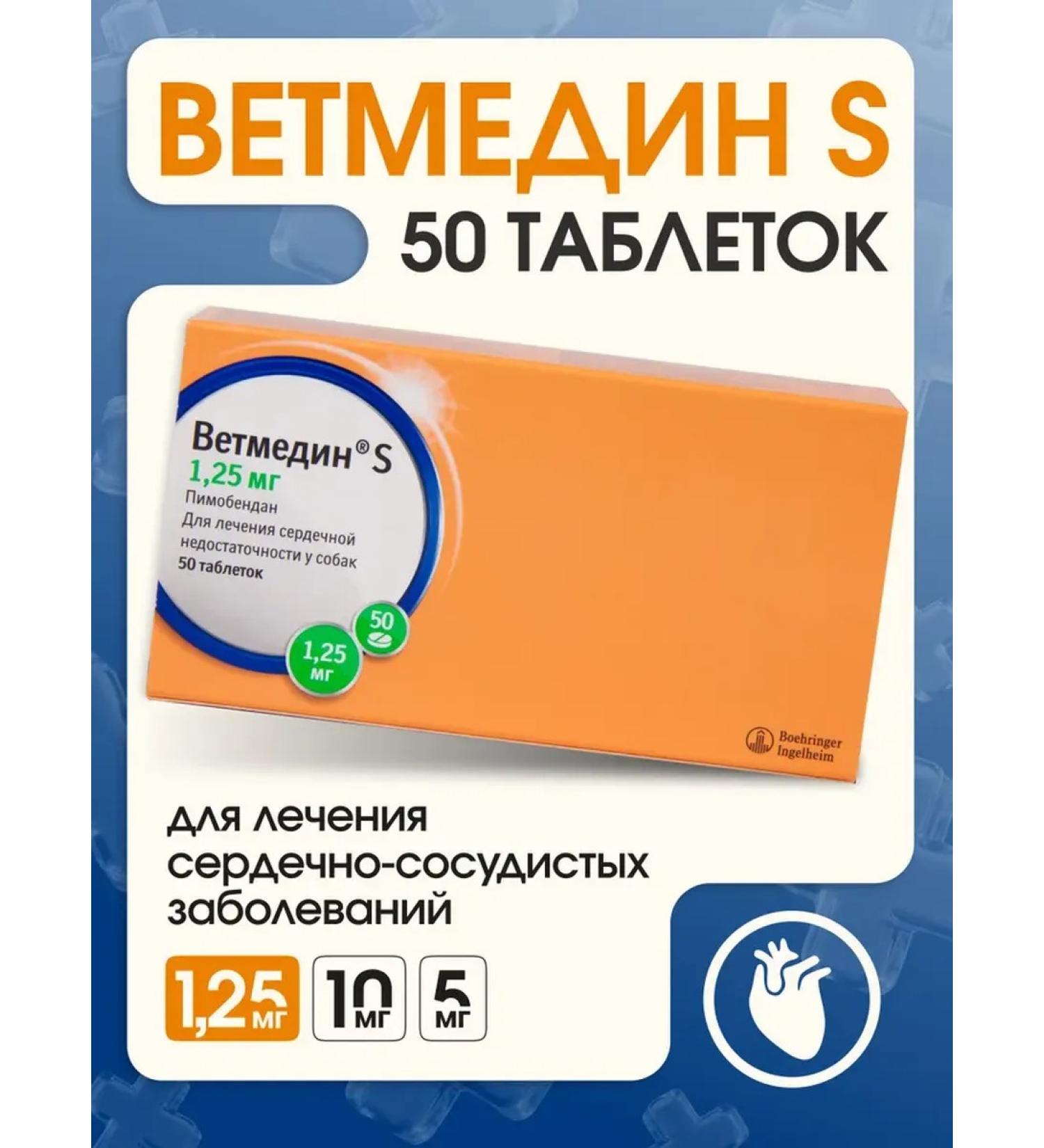 Boehringer Ingelheim Vetmedin S for dogs for the heart 1.25 mg (50 tablets) - Buy Online on GoSupps.com