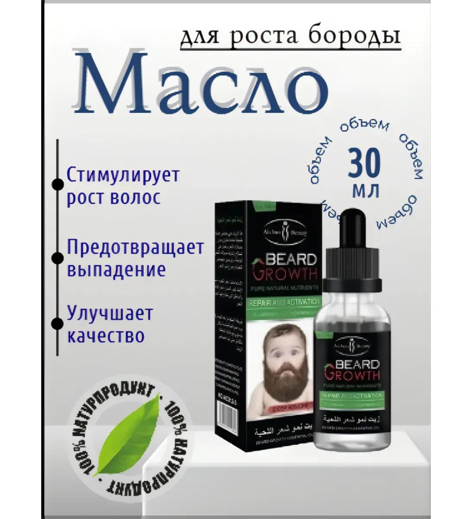 Beard Growth beard growth