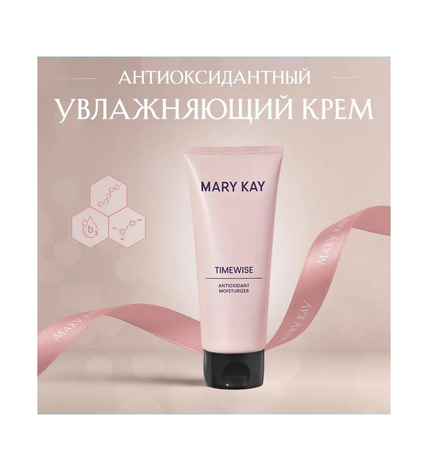 Mary Kay Antioxidant moisturizer for combined - Buy Online on GoSupps.com
