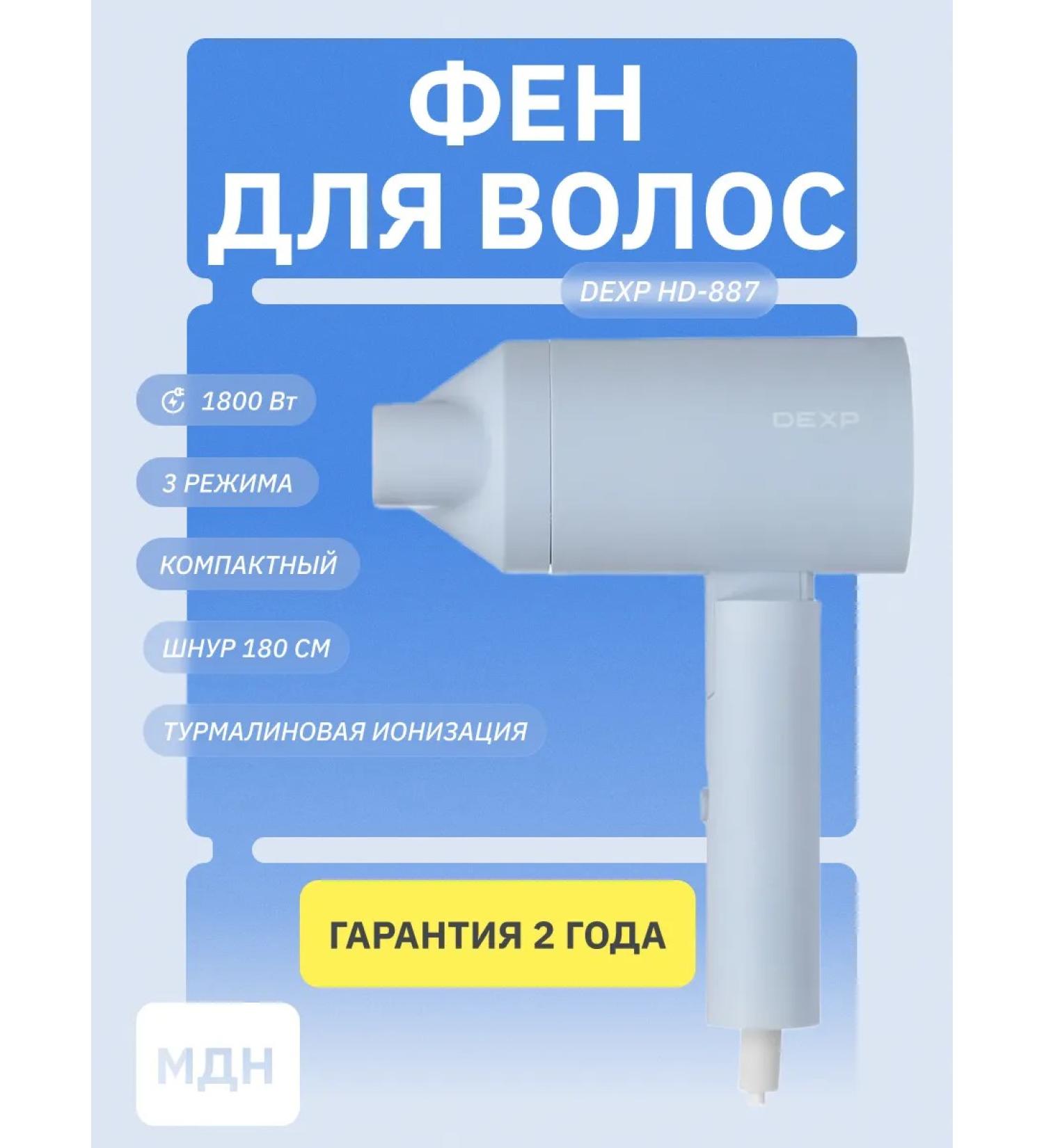 Dexp Hairdryer HD-887 - Buy Online on GoSupps.com