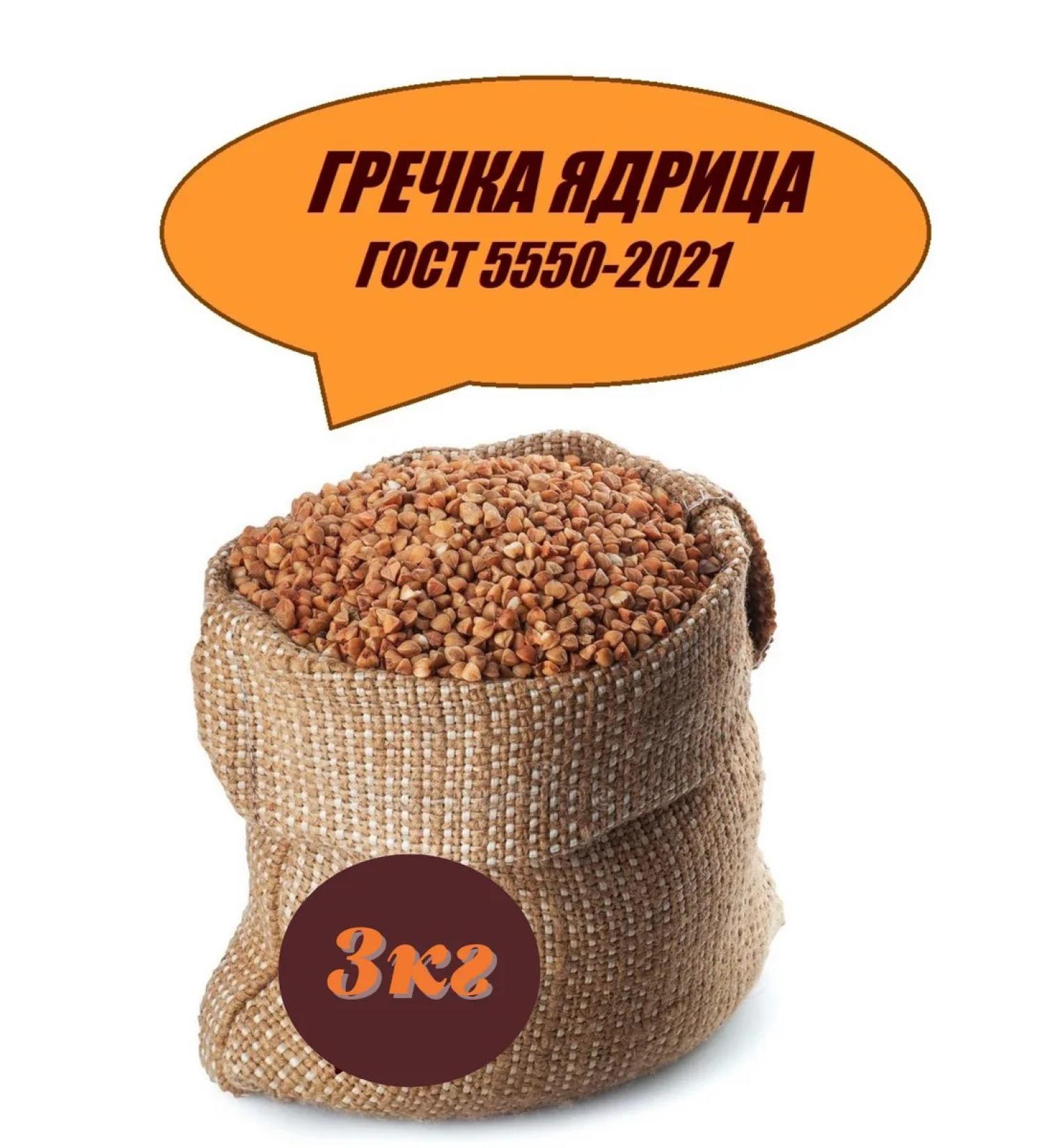 GB PAN Buckwheat 3kg buckwheat