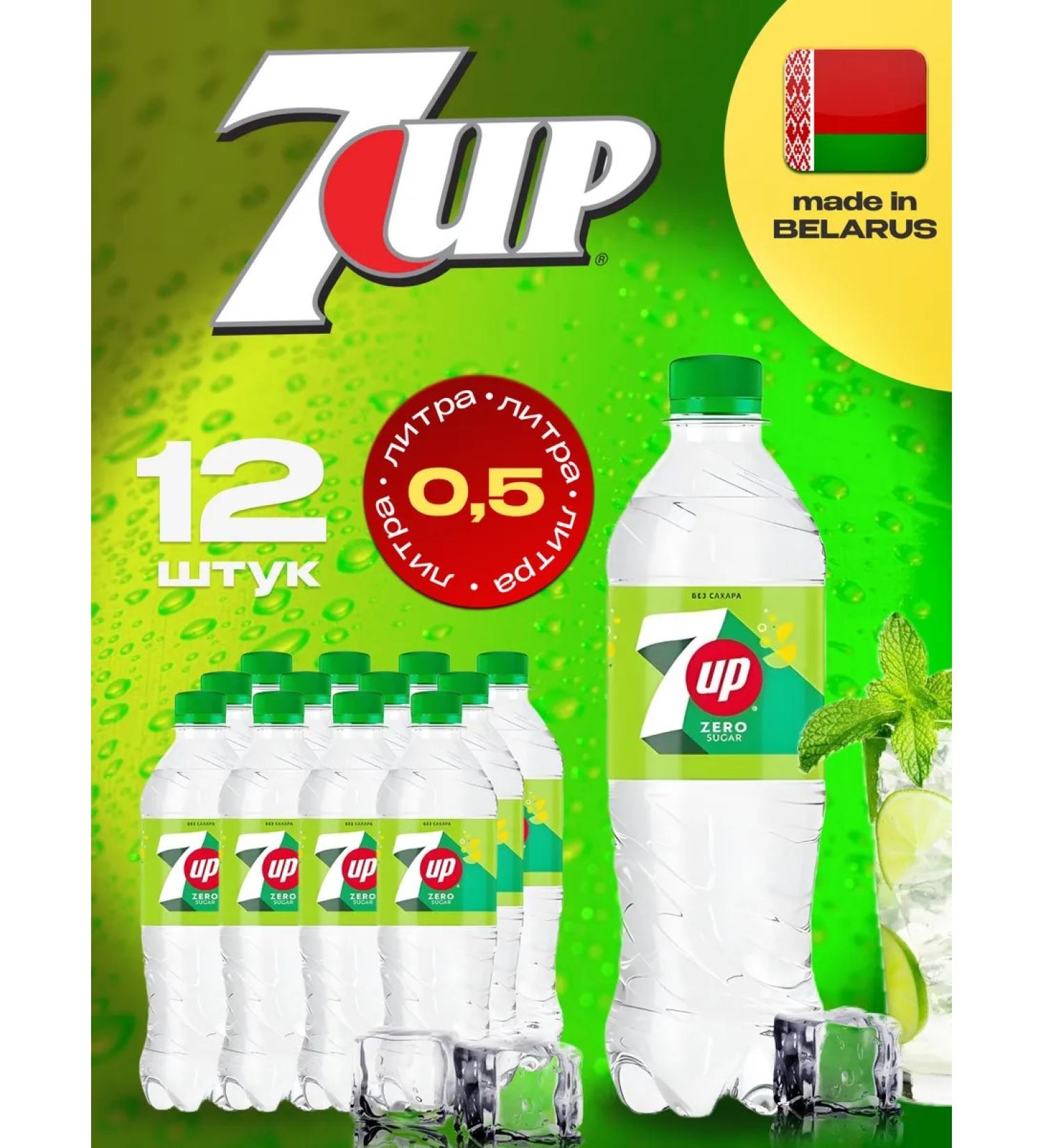 7UP Drink "7-up" "Seven AP" Zero 12 pcs. 0.5 l
