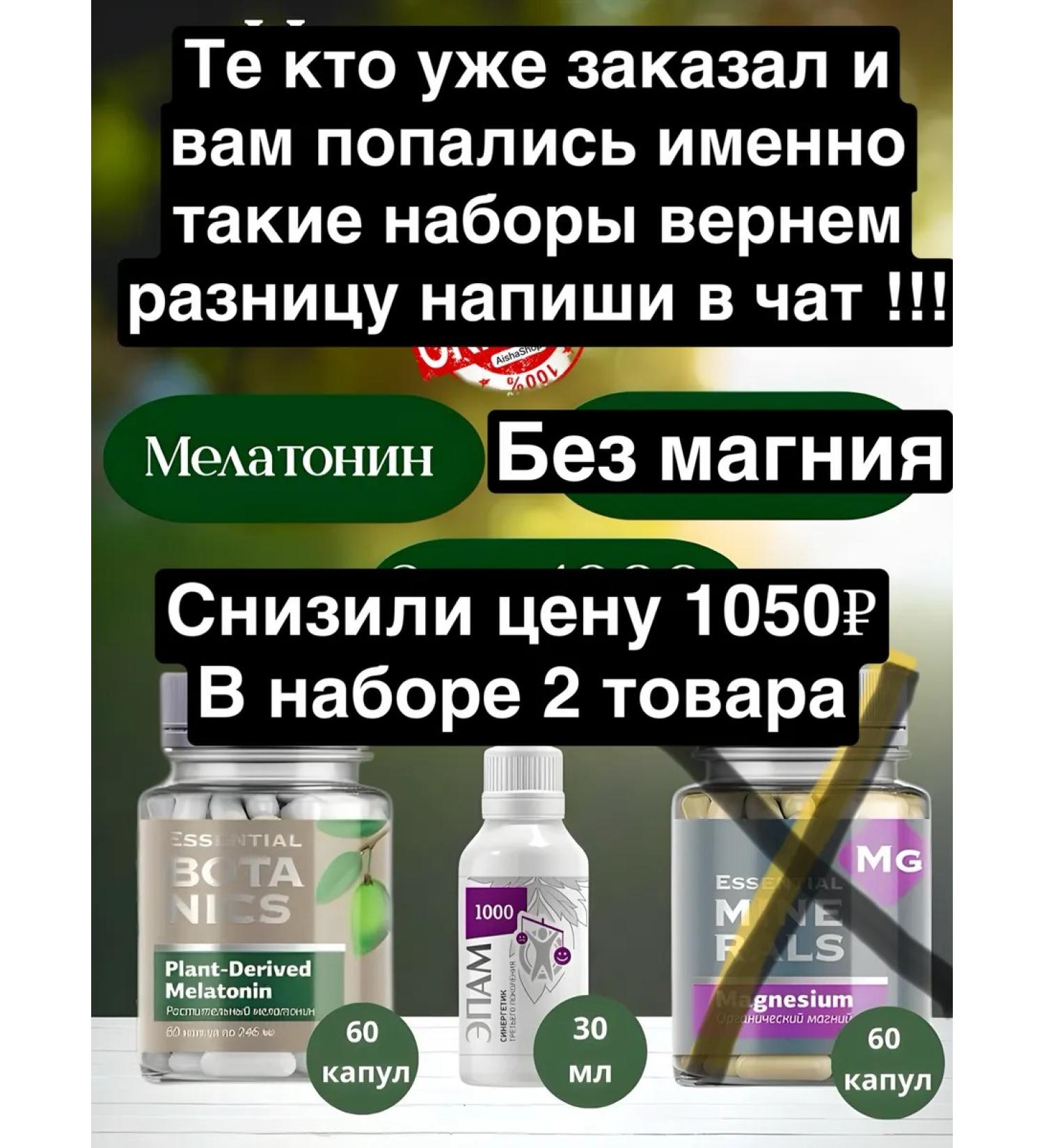 Healthy immunity Organic magnesium+melatonin - Buy Online on GoSupps.com