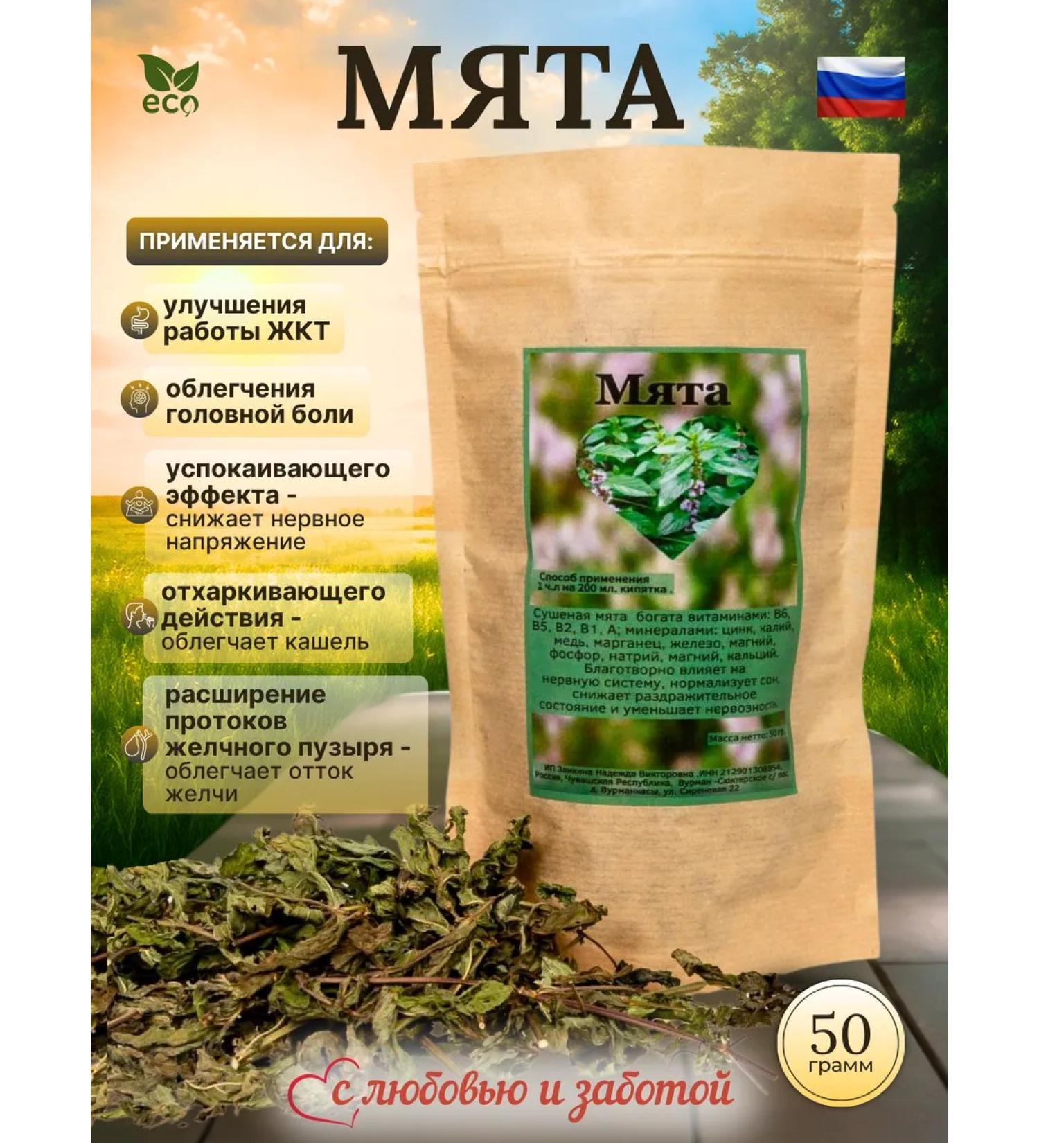 Herbs of Life Mint - Buy Online on GoSupps.com