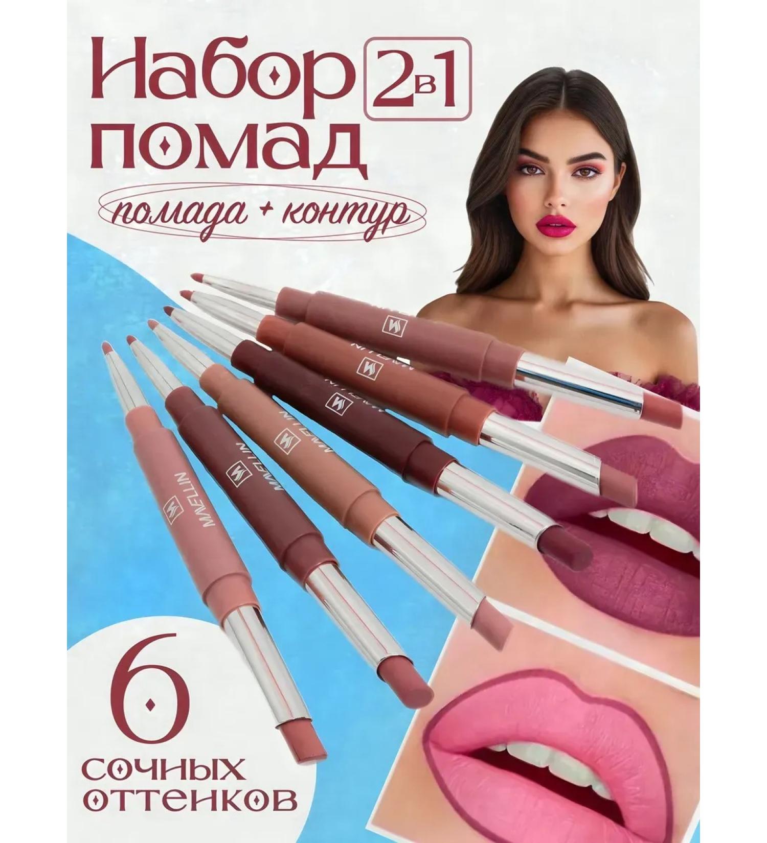 Topshop Set of lipstick for lip nude and pencil 2v1 - Buy Online on GoSupps.com
