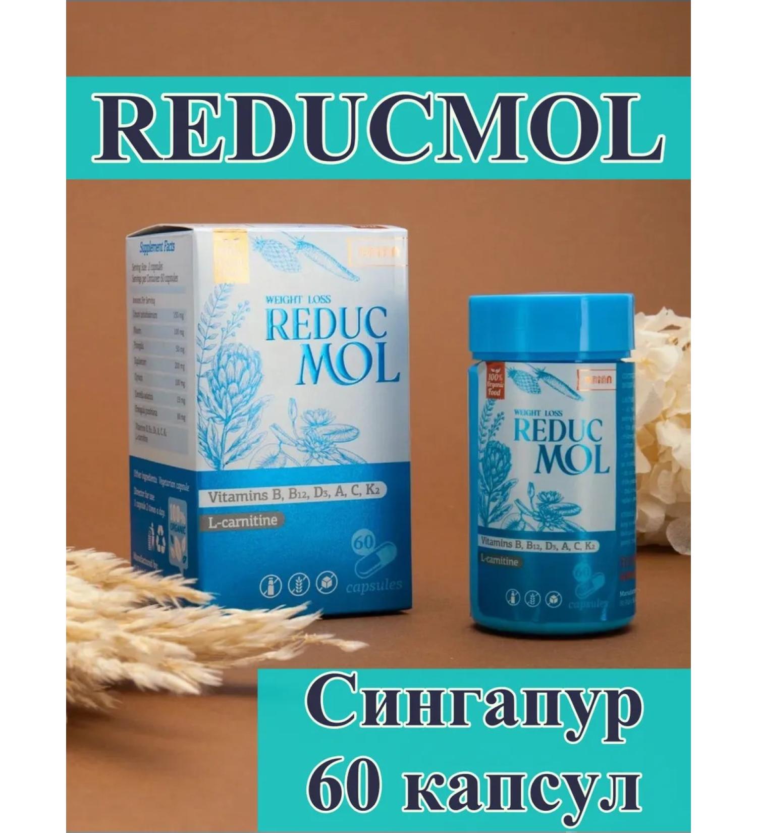 Roxy Reducmol weight loss capsules - Buy Online on GoSupps.com
