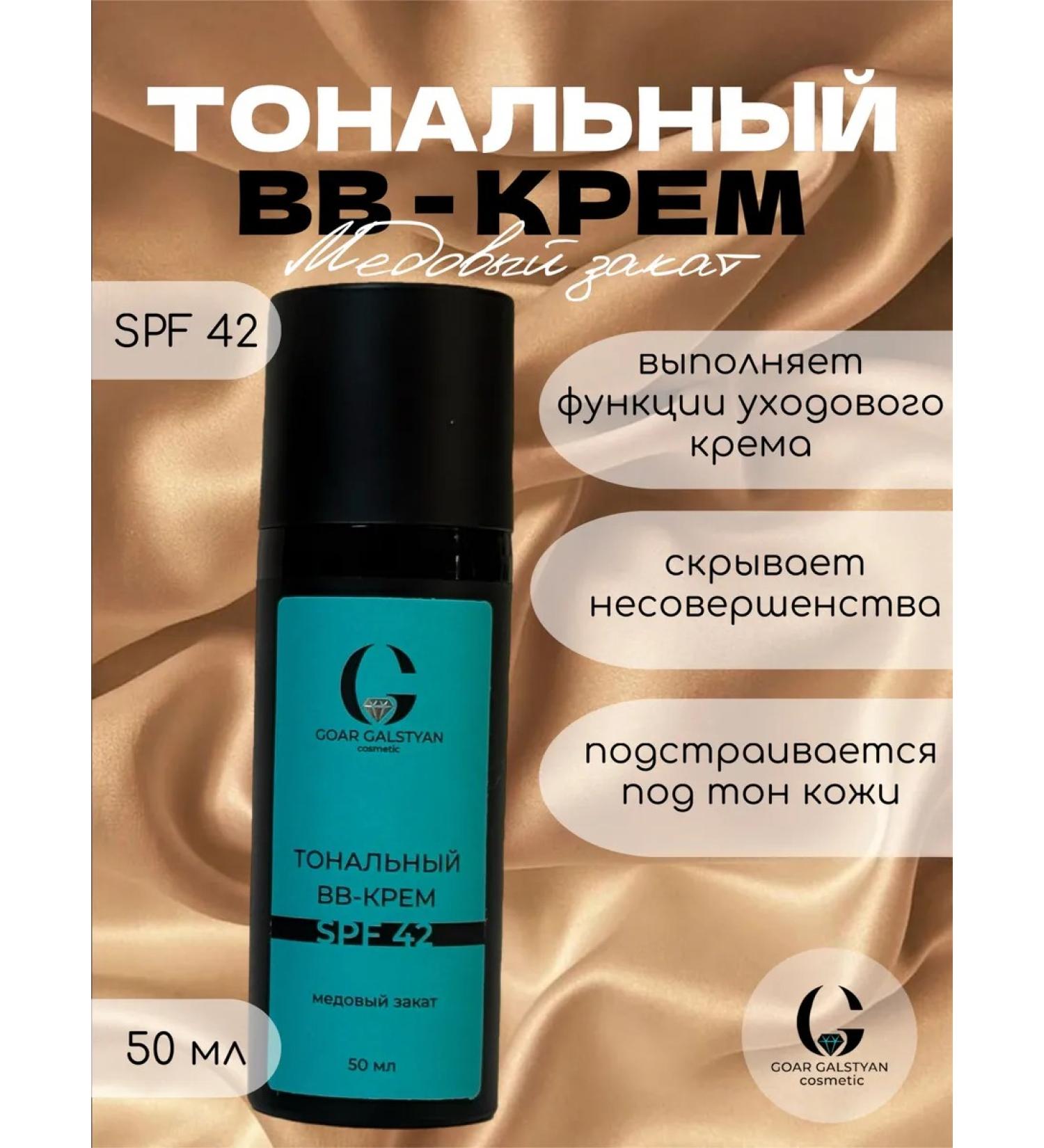 Foundation BB cream - Buy Online on GoSupps.com
