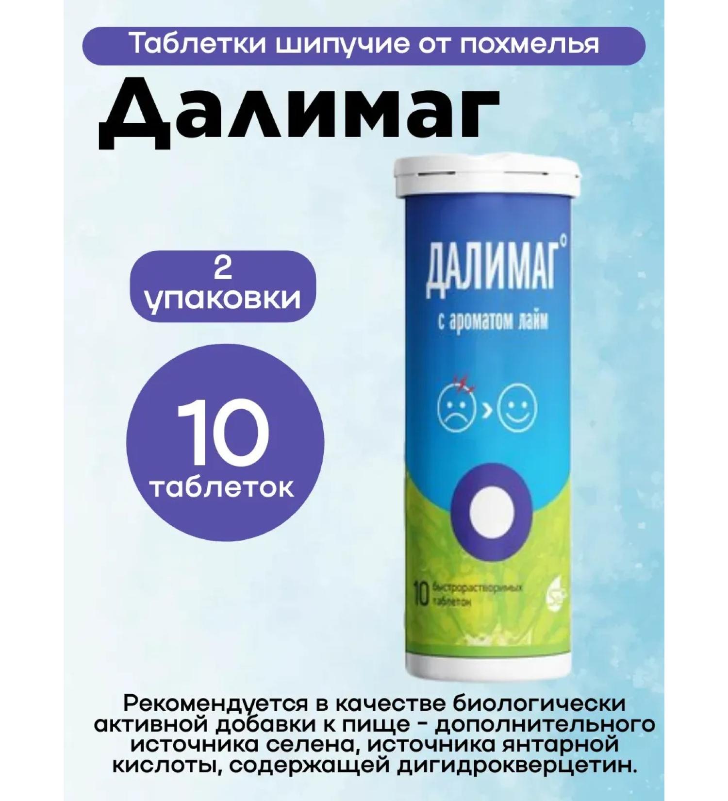 Dalimag Alco-deetox with lime-like 10pcs 2Up - Buy Online on GoSupps.com