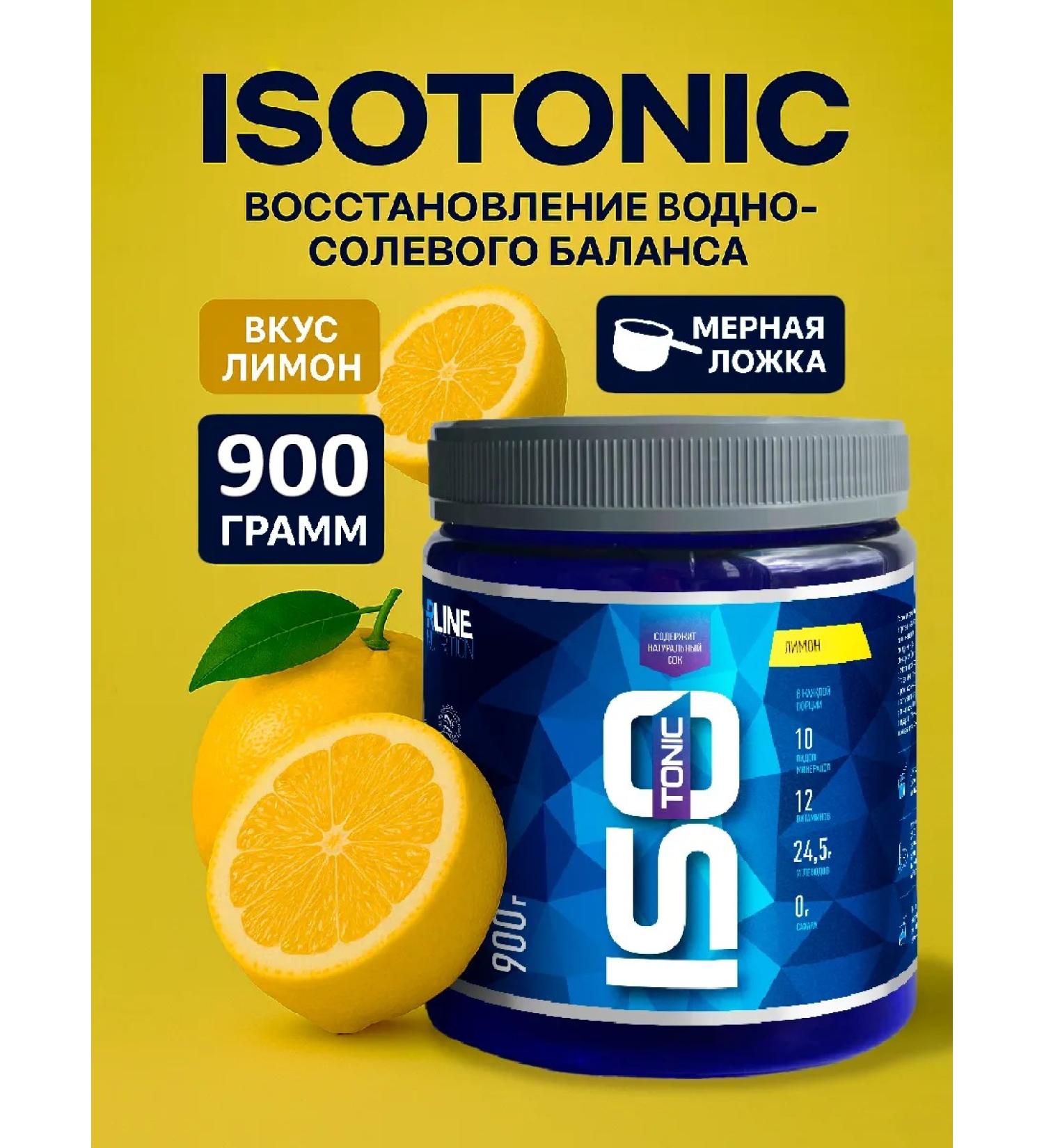R-line Isotonic Rline ISOTONIC Lemon 900 gr - Buy Online on GoSupps.com