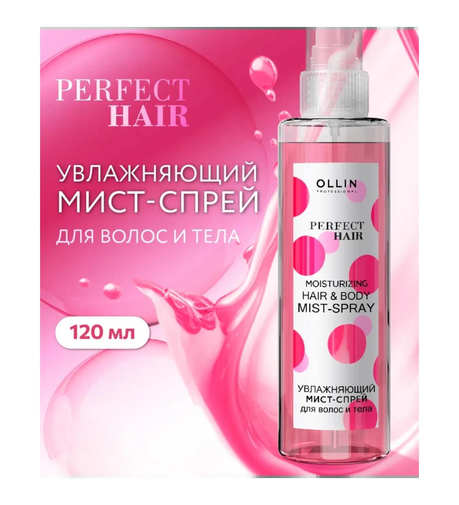 Ollin Professional Hair and bodies of the Ollin Perfect Hair moisturizing - Buy Online on GoSupps.com