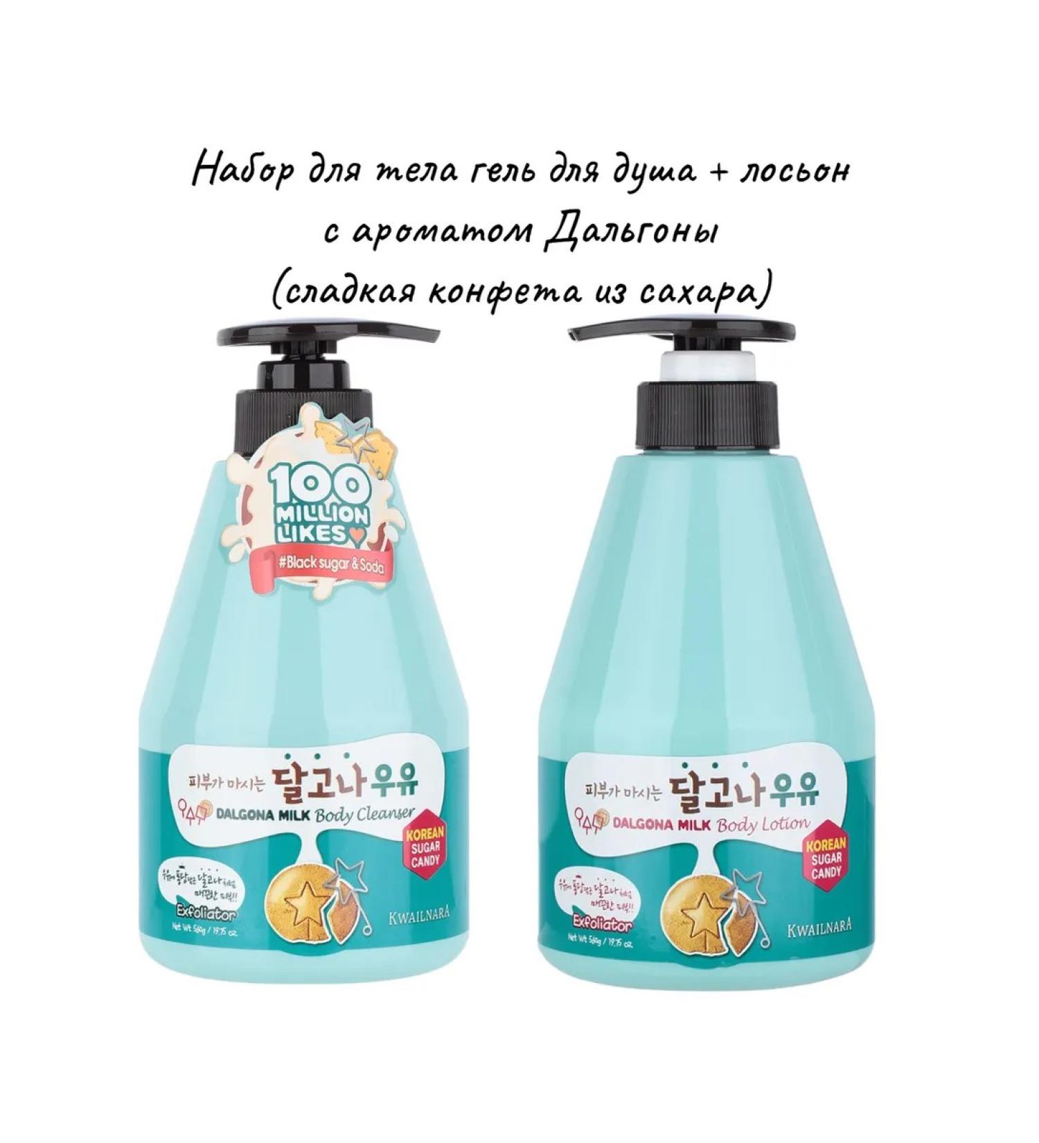 WELCOS Body set gel for shower gel and body lotion lotion - Buy Online on GoSupps.com