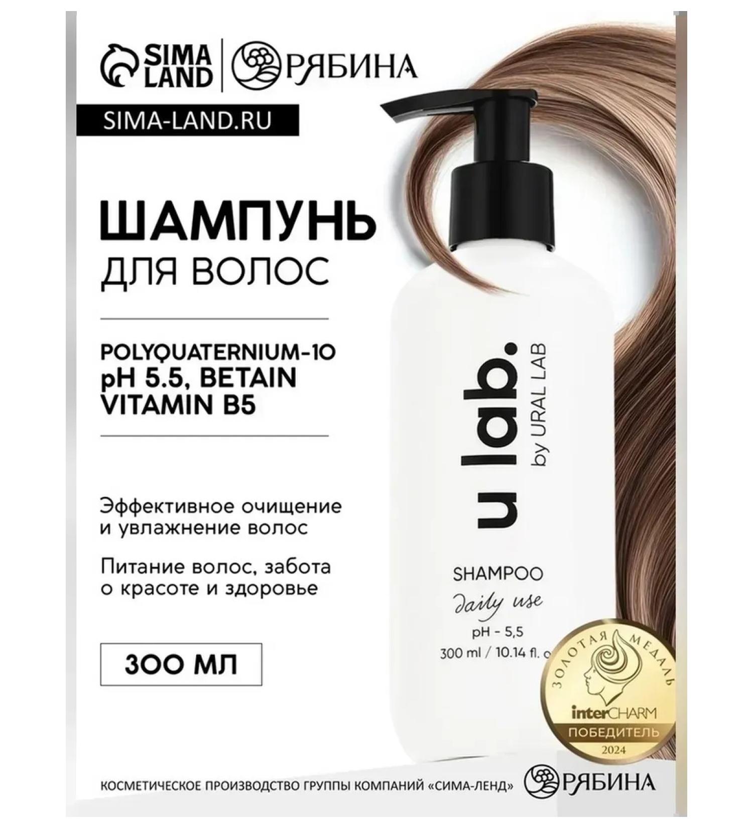 URAL LAB Flower shampoo for all hair types 300 ml - Buy Online on GoSupps.com