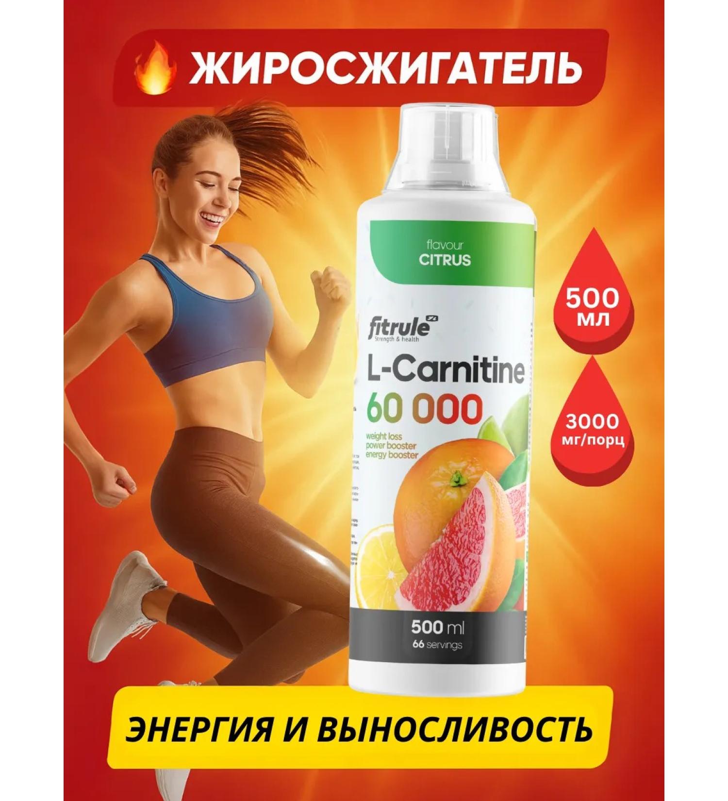 Fitrule L carnitine fat burner for weight loss 500 ml citrus - Buy Online on GoSupps.com