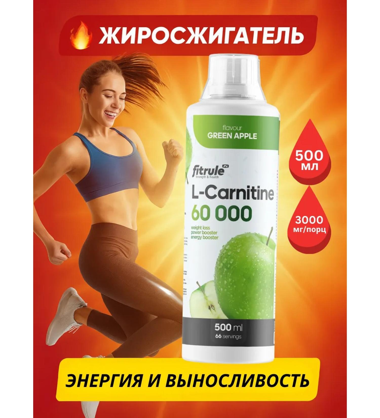 Fitrule L carnitine fat burner for weight loss 500 ml apple - Buy Online on GoSupps.com