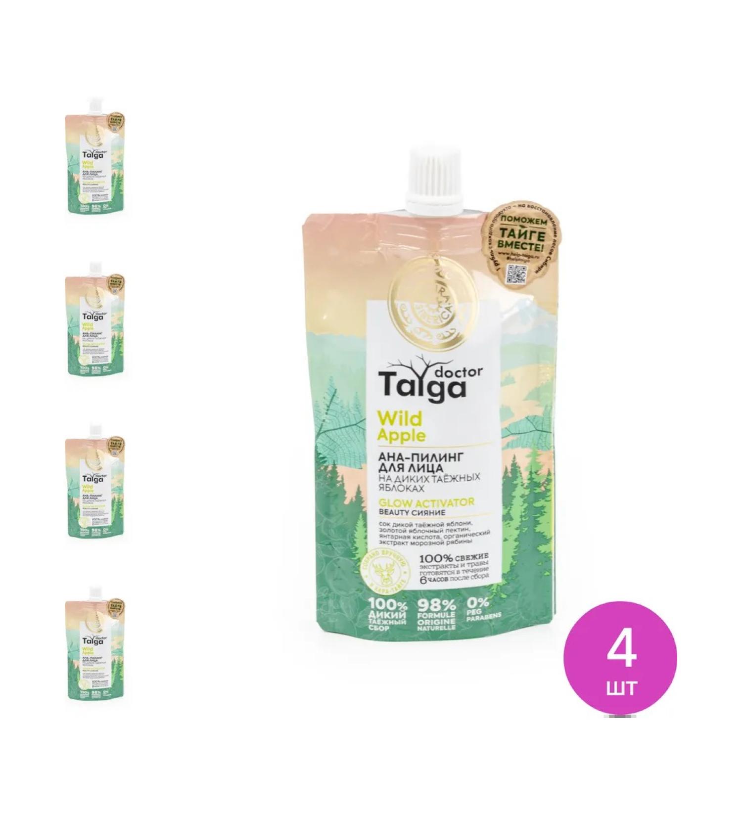 Natura Siberica Taiga Siberica Ana-piling for face Beauty Radiance 100ml 4 pcs - Buy Online on GoSupps.com