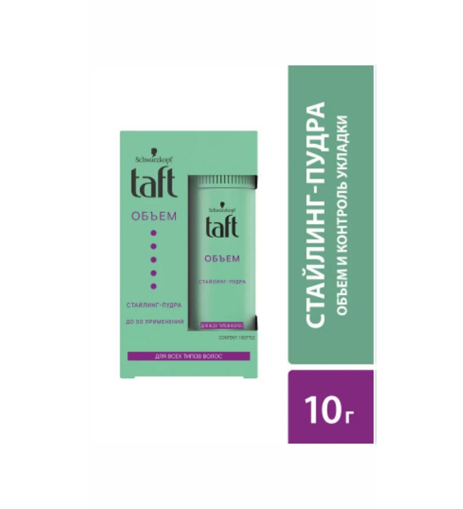 taft Styling hair powder volume strong fixation 10 ml - Buy Online on GoSupps.com