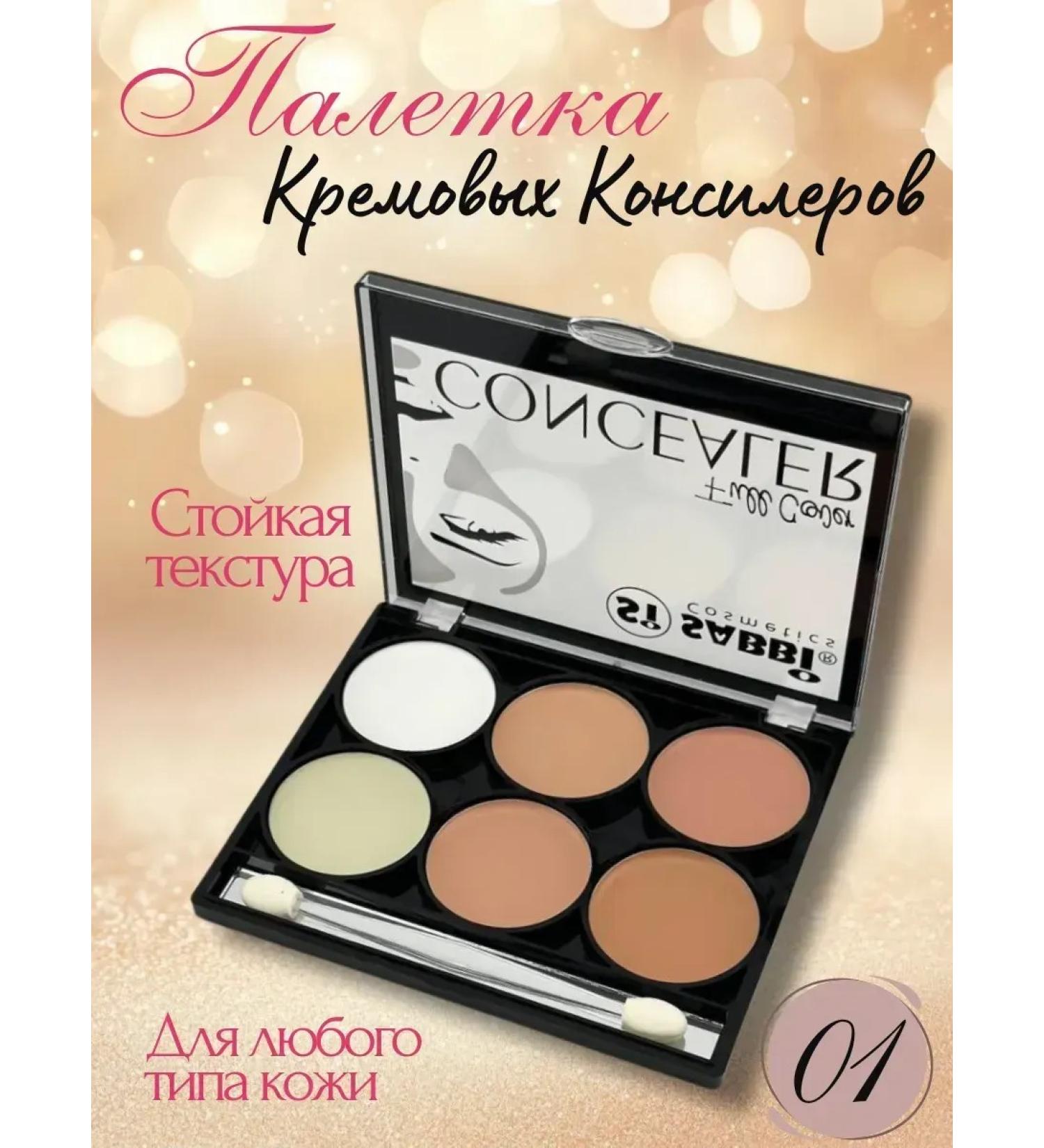 Everything you need Facial concoor palette of proofreaders tone 01 - Buy Online on GoSupps.com