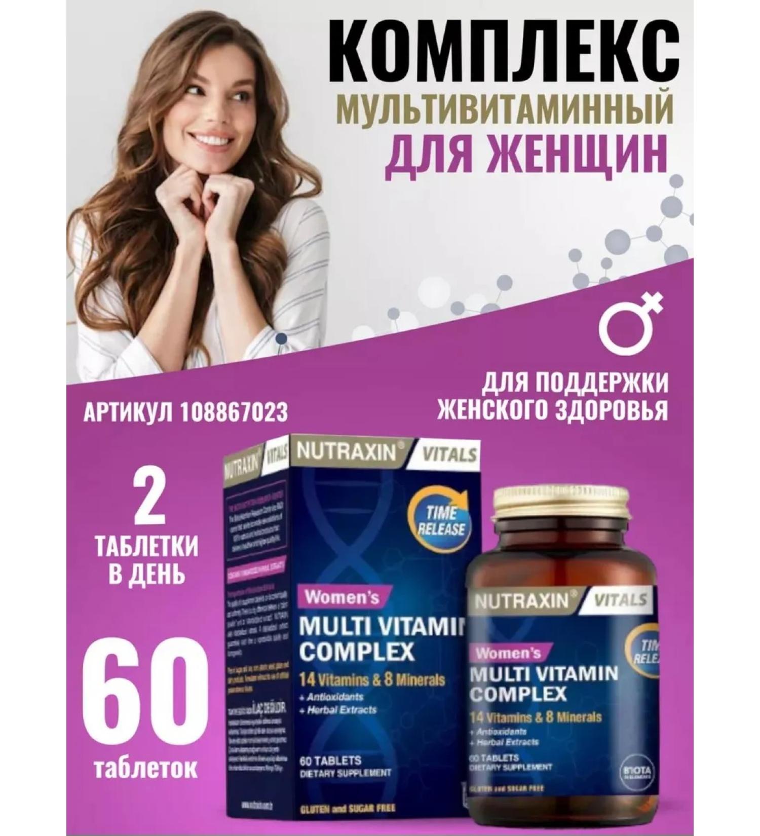 NUTRAXIN Turkish vitamins for women complex - Buy Online on GoSupps.com