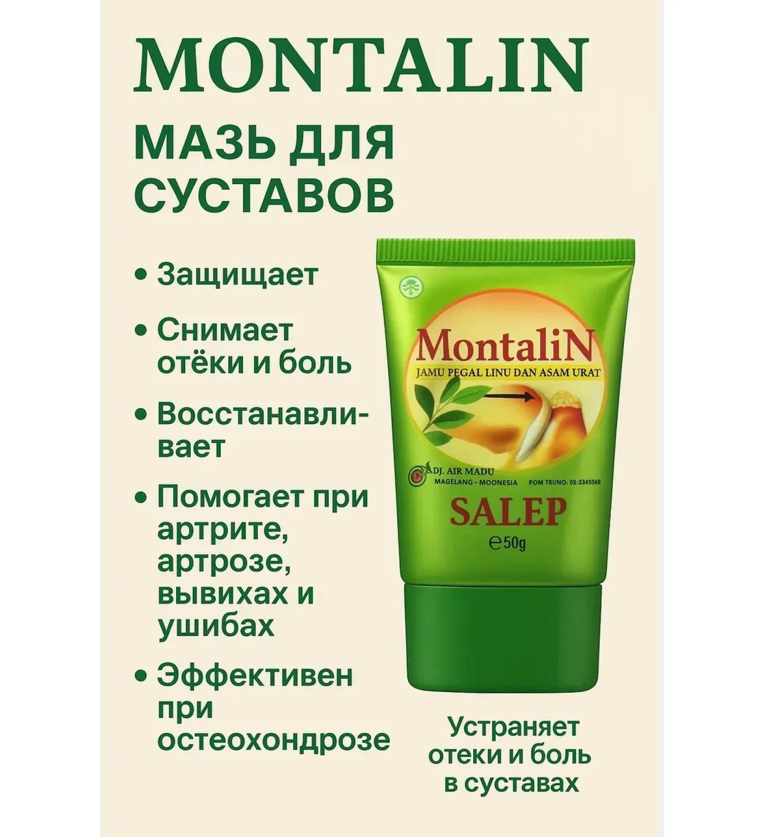 Poli Ointment for joints and muscles from pain in knees Montalin Salep - Buy Online on GoSupps.com