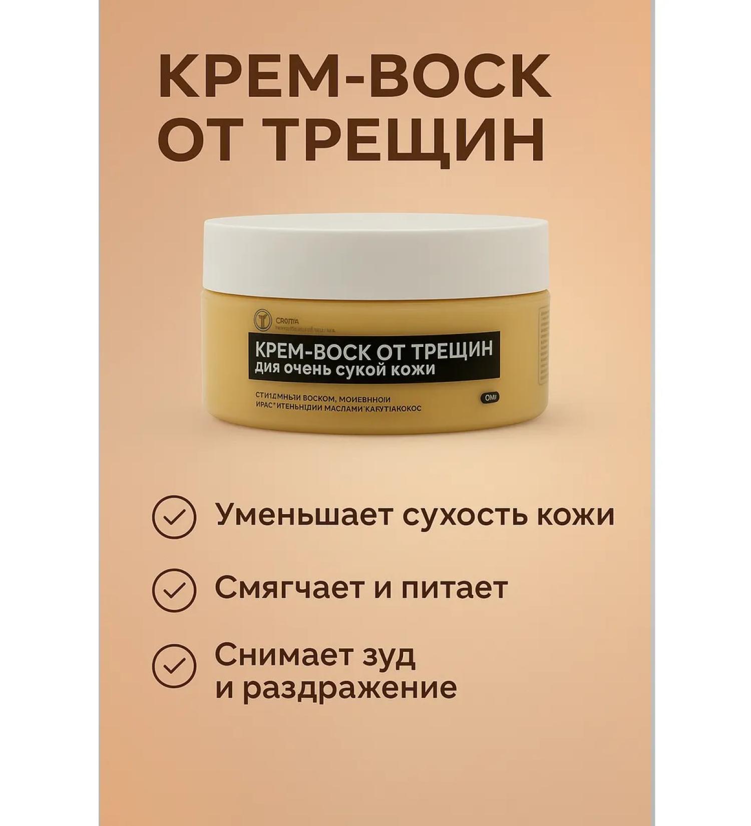 Poli Cream wax from cracks for very dry skin of the legs - Buy Online on GoSupps.com